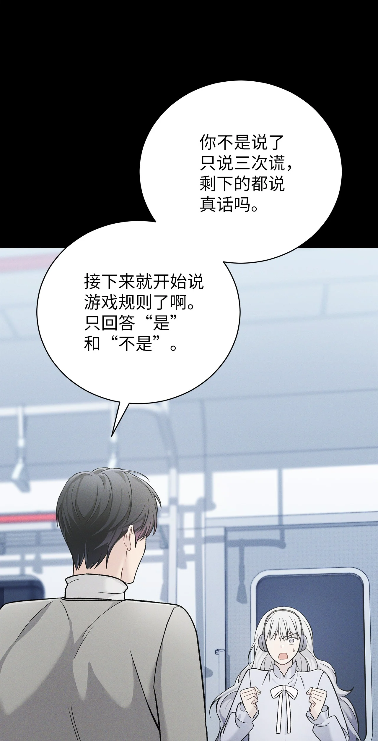 被敌方大佬盯上后 04 都知道卖萌了呢 第18页