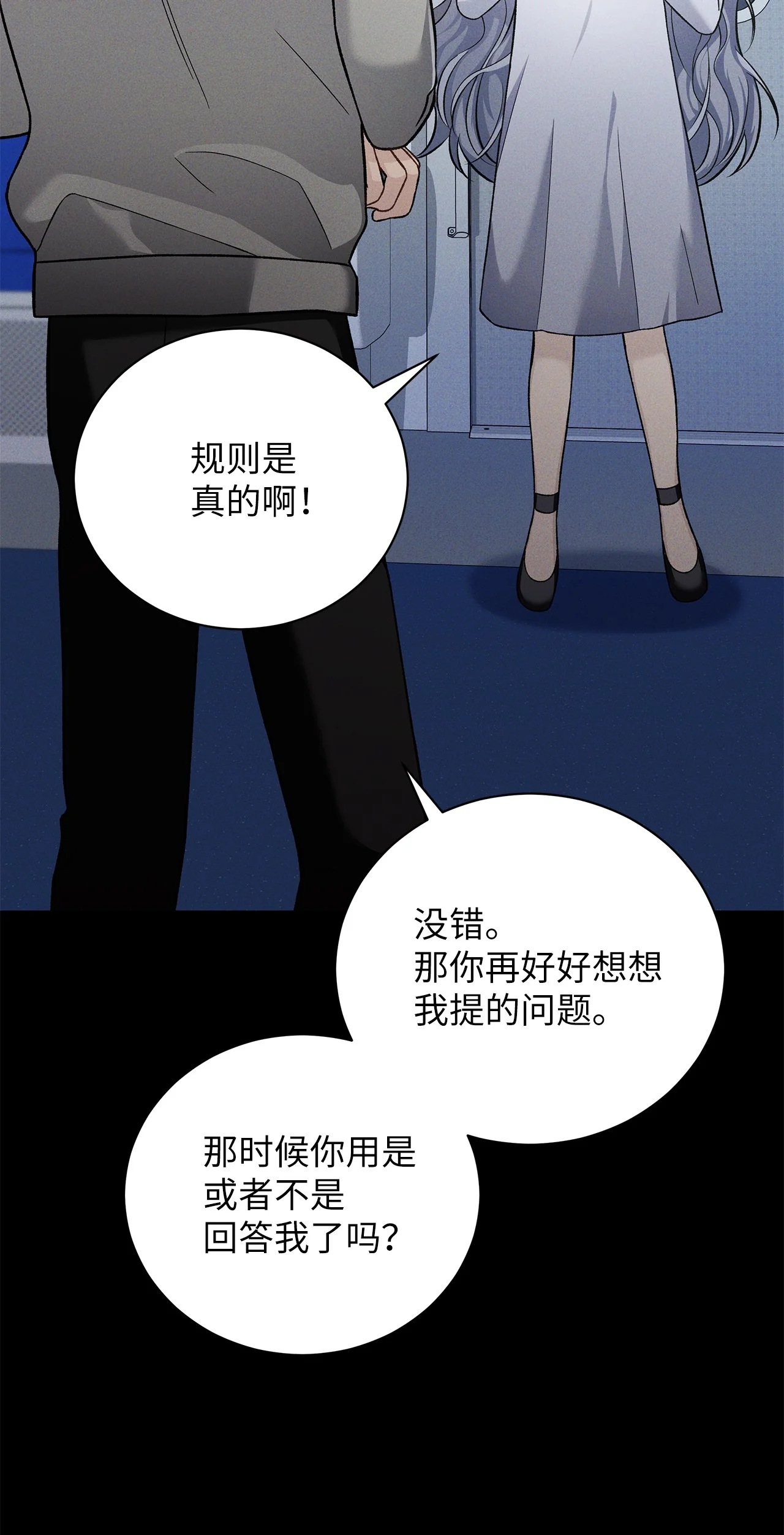 被敌方大佬盯上后 04 都知道卖萌了呢 第19页