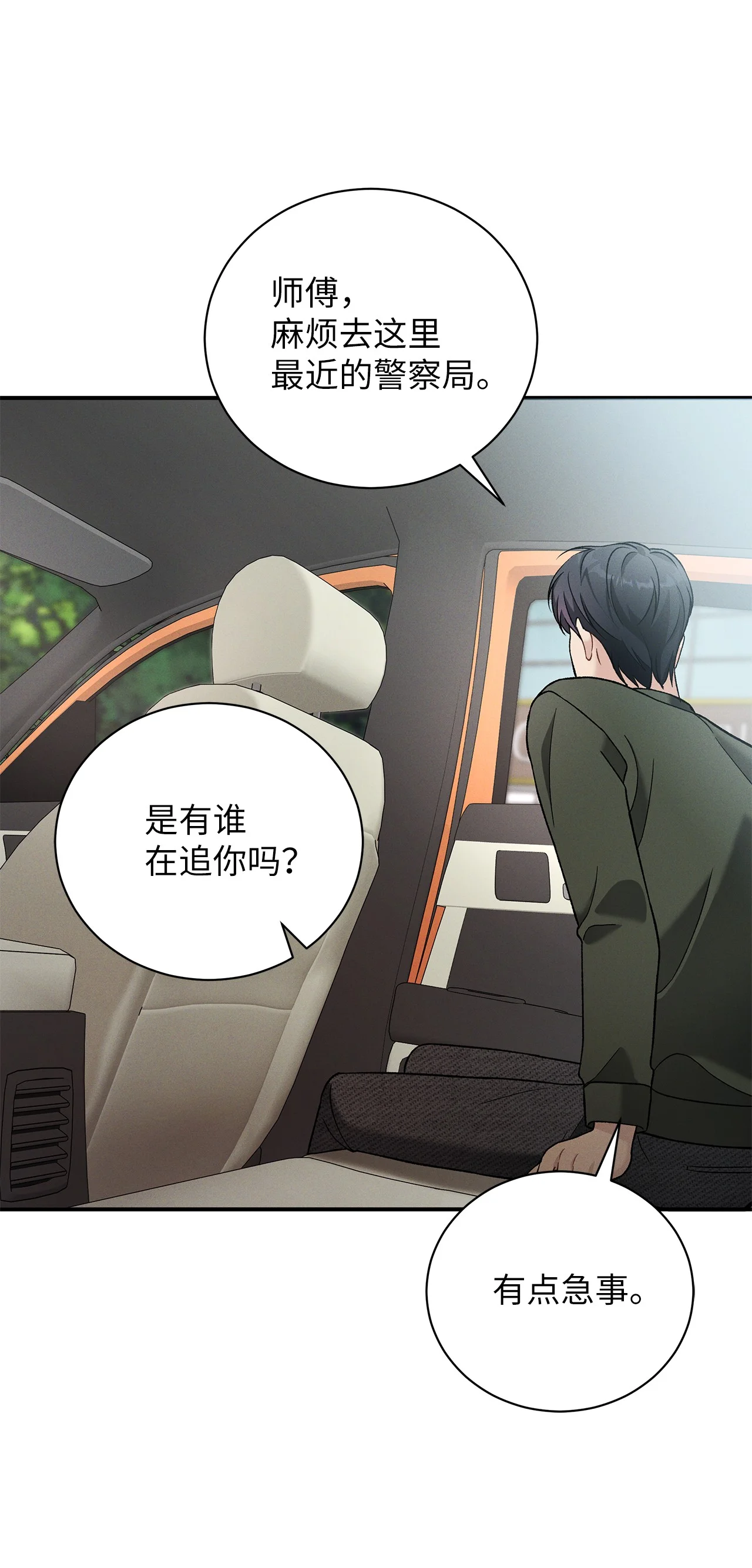 被敌方大佬盯上后 04 都知道卖萌了呢 第63页