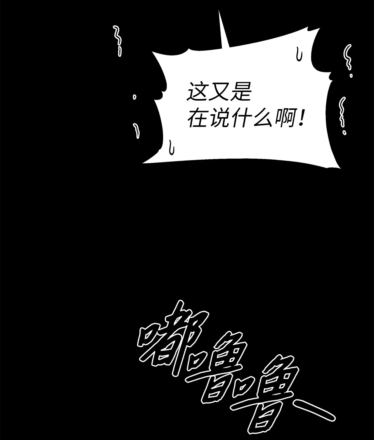 被敌方大佬盯上后 04 都知道卖萌了呢 第35页