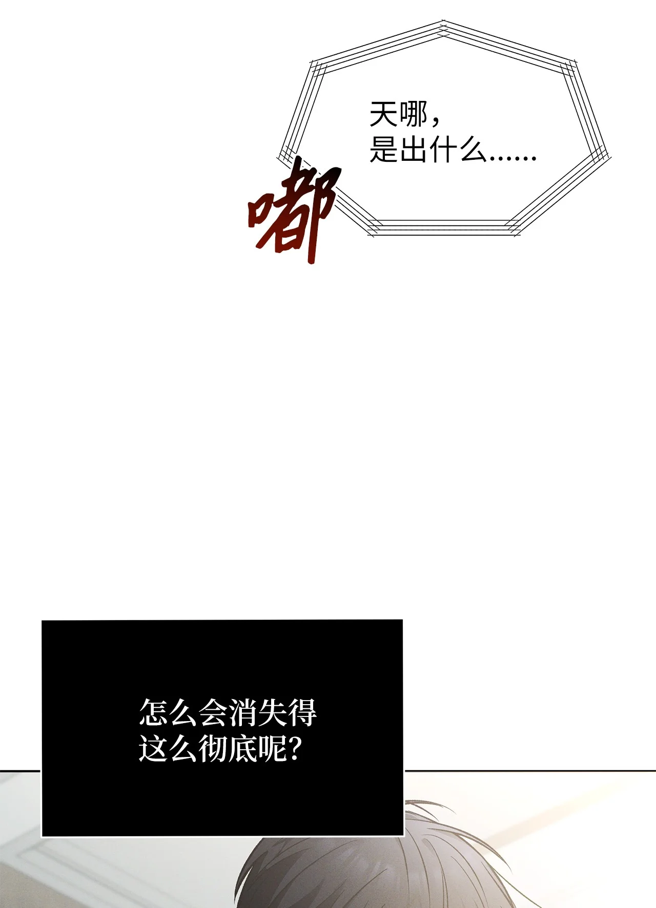 被敌方大佬盯上后 04 都知道卖萌了呢 第56页