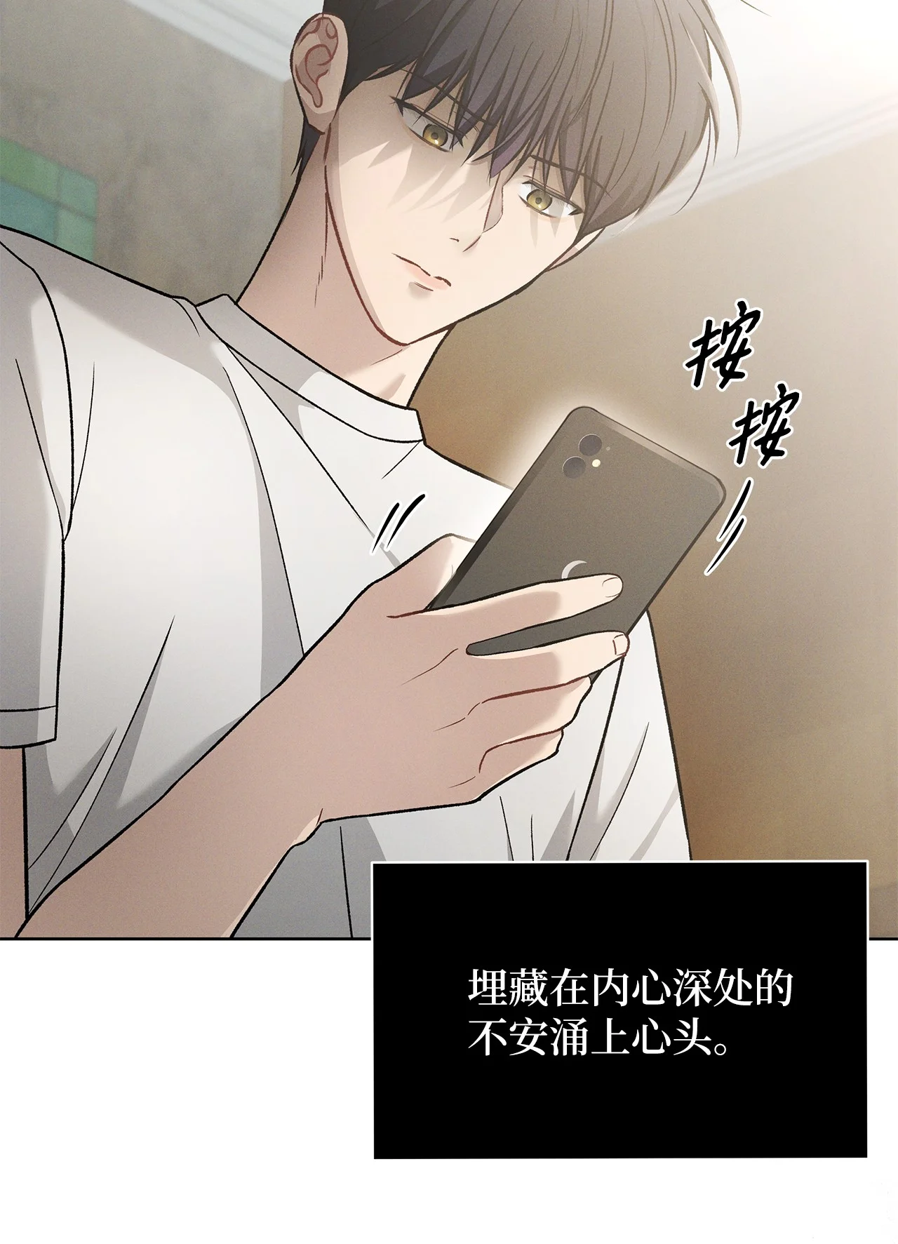 被敌方大佬盯上后 04 都知道卖萌了呢 第57页