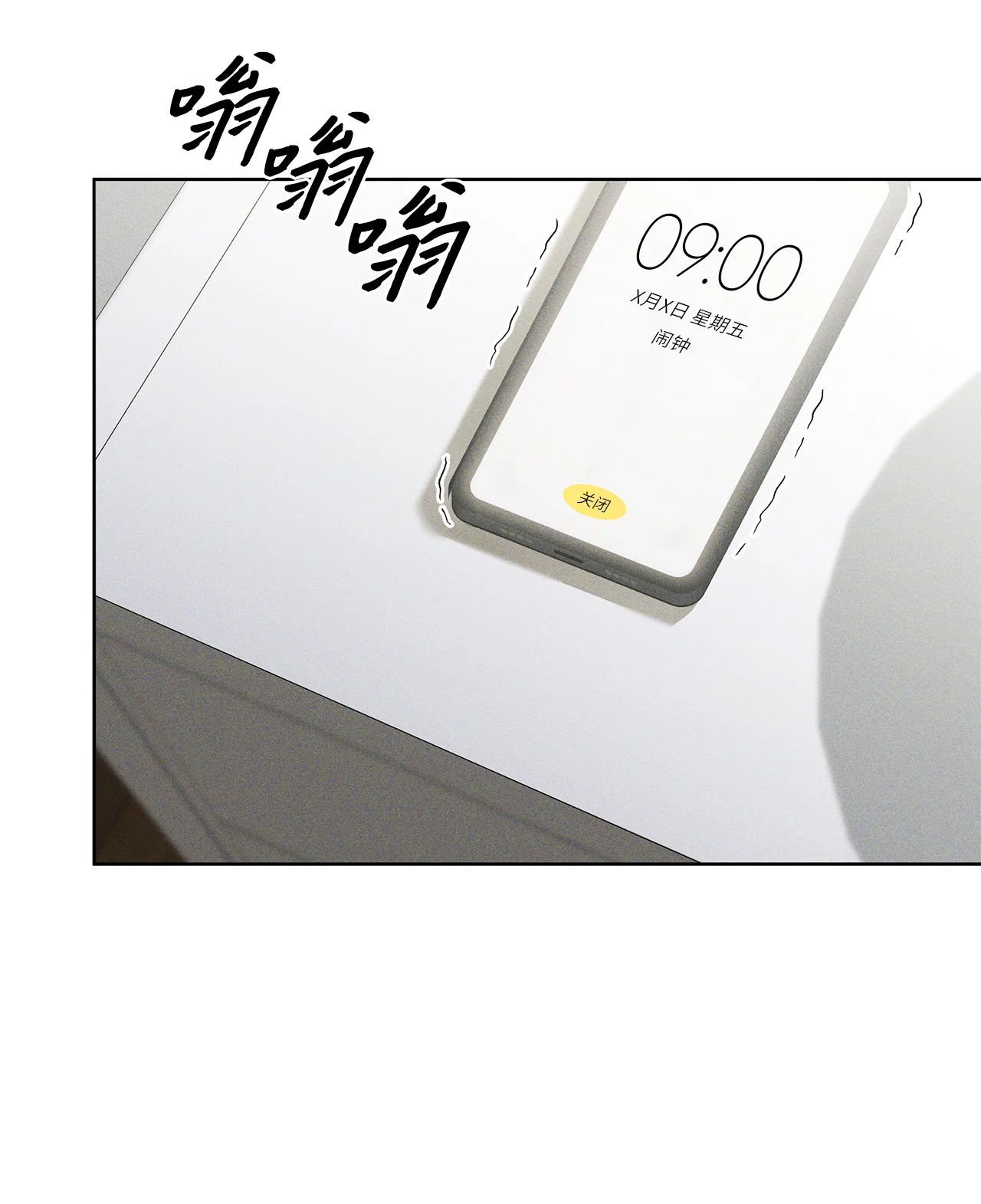被敌方大佬盯上后 04 都知道卖萌了呢 第8页