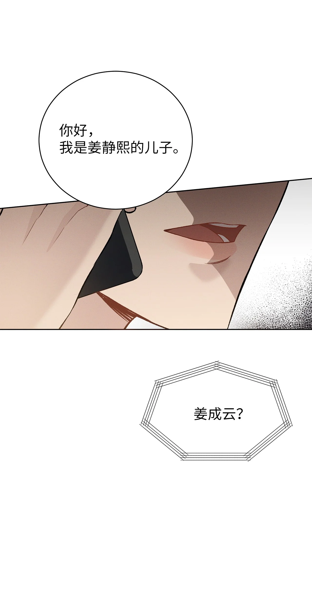被敌方大佬盯上后 04 都知道卖萌了呢 第52页