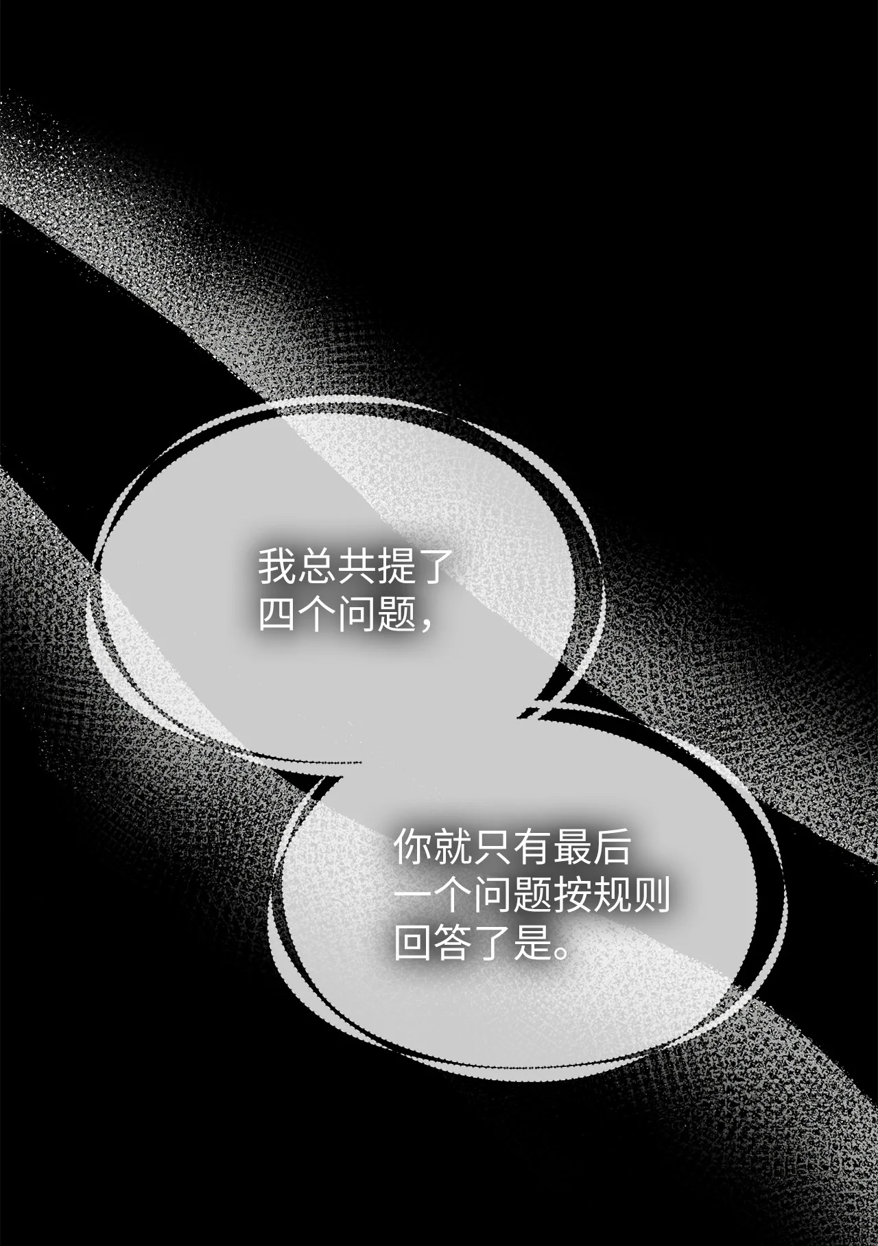 被敌方大佬盯上后 04 都知道卖萌了呢 第25页