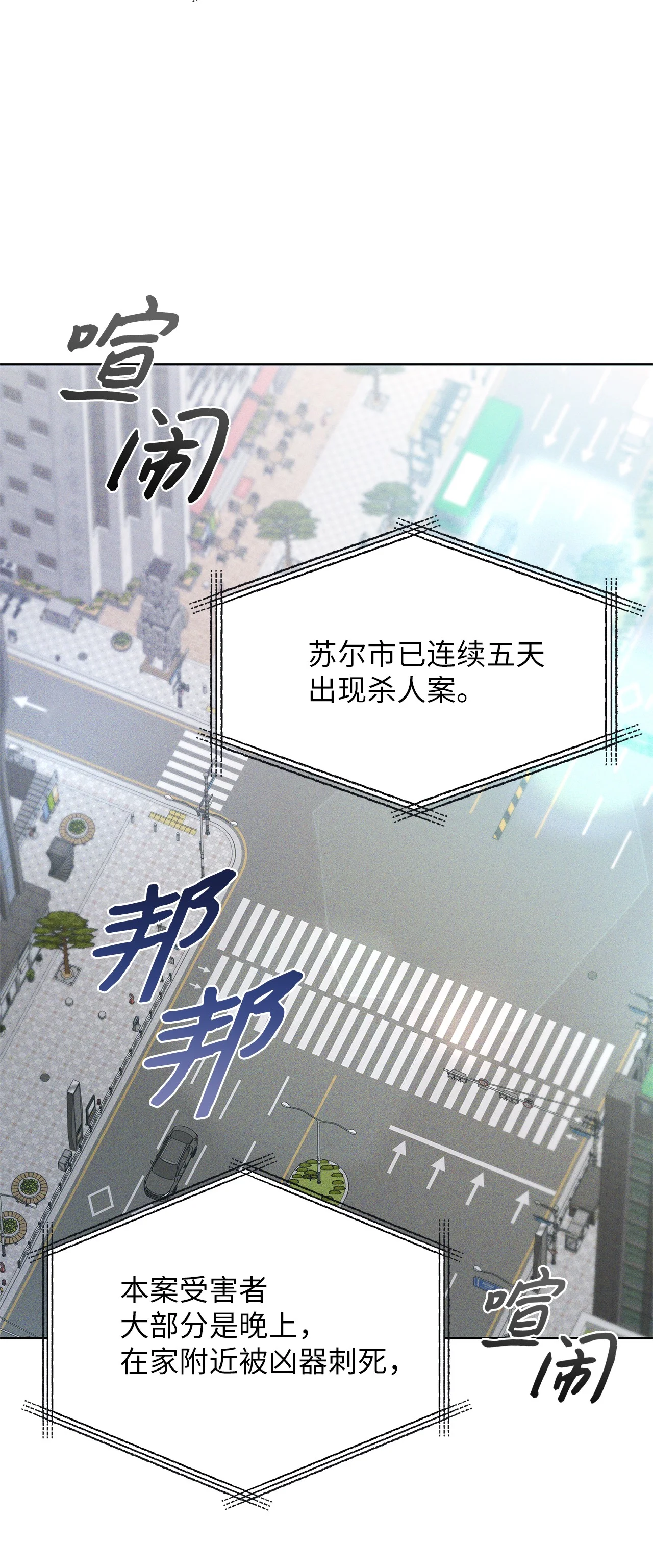 被敌方大佬盯上后 04 都知道卖萌了呢 第2页