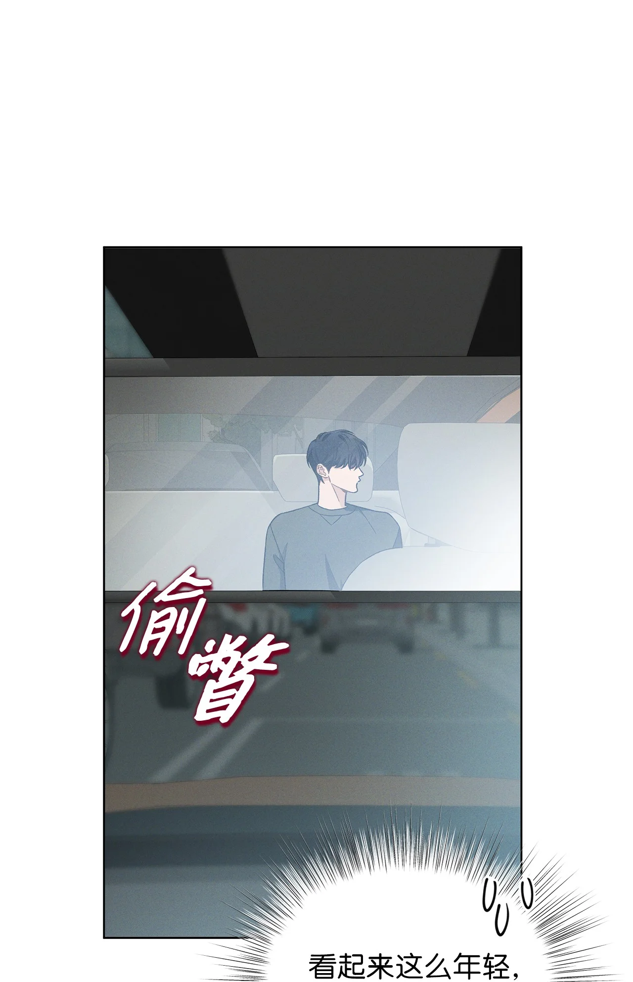 被敌方大佬盯上后 04 都知道卖萌了呢 第64页