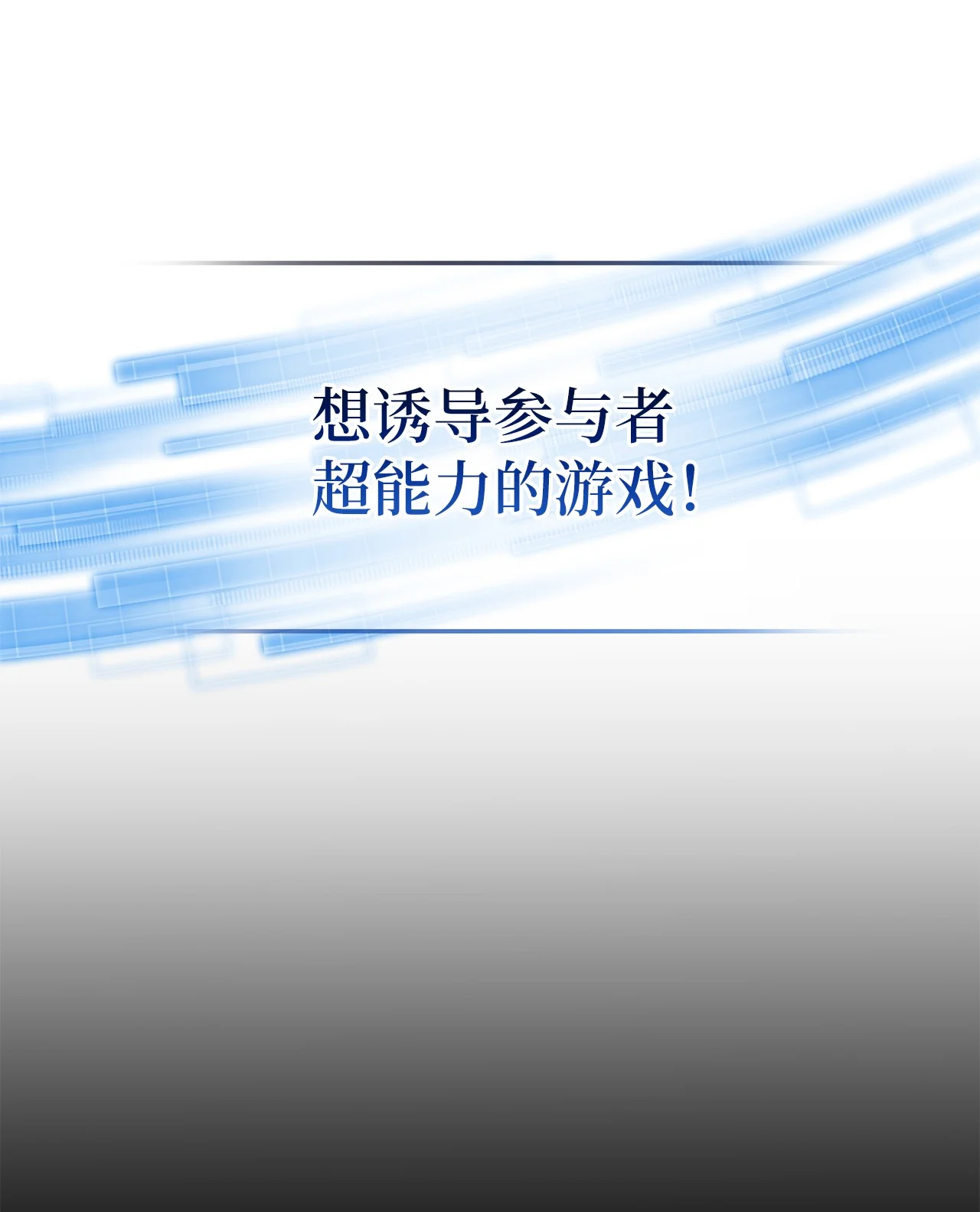 被敌方大佬盯上后 04 都知道卖萌了呢 第32页