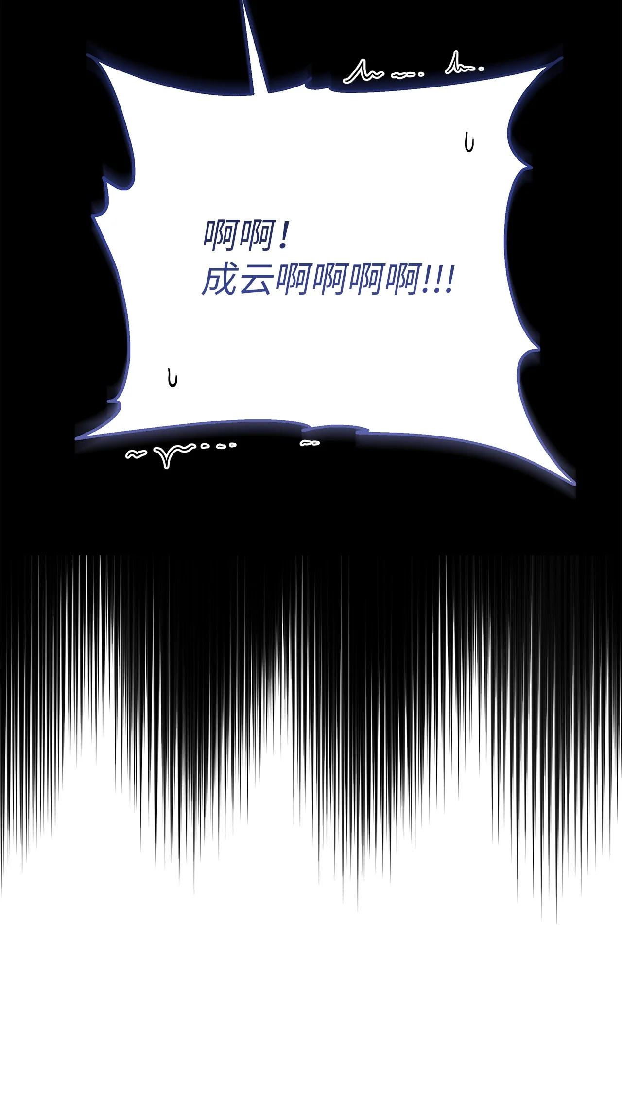 被敌方大佬盯上后 04 都知道卖萌了呢 第37页