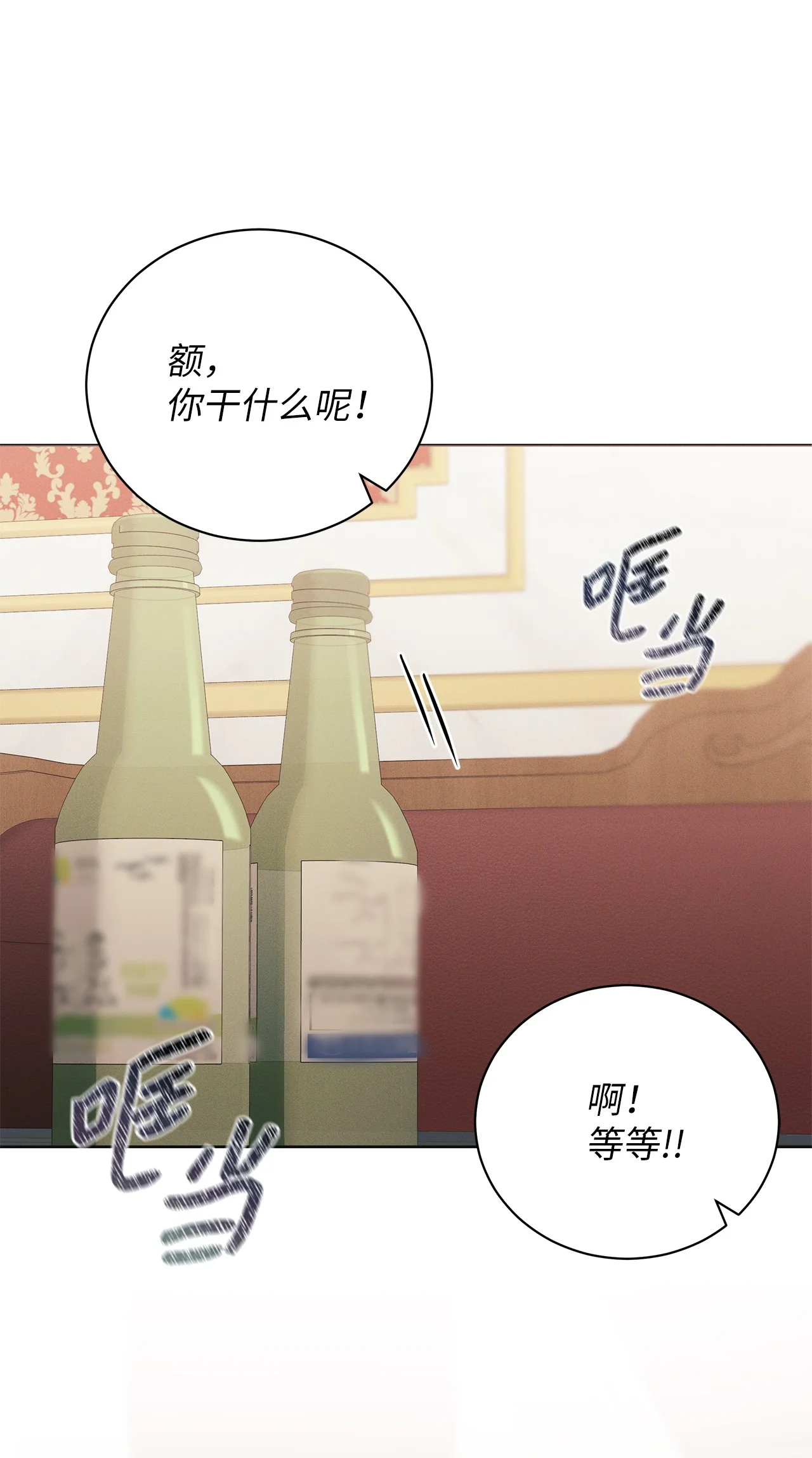 被敌方大佬盯上后 05 那，吻我 第17页