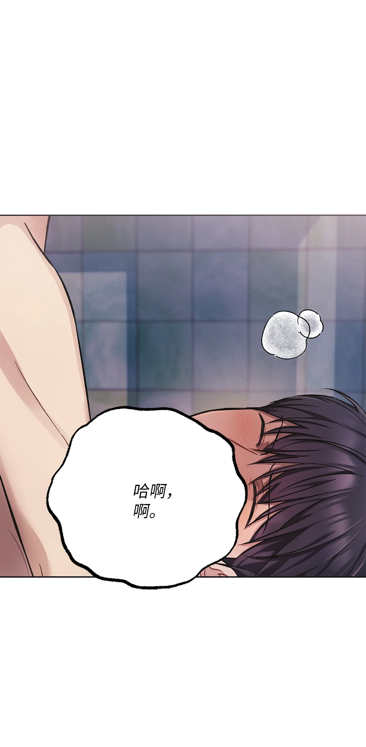 被敌方大佬盯上后 05 那，吻我 第65页