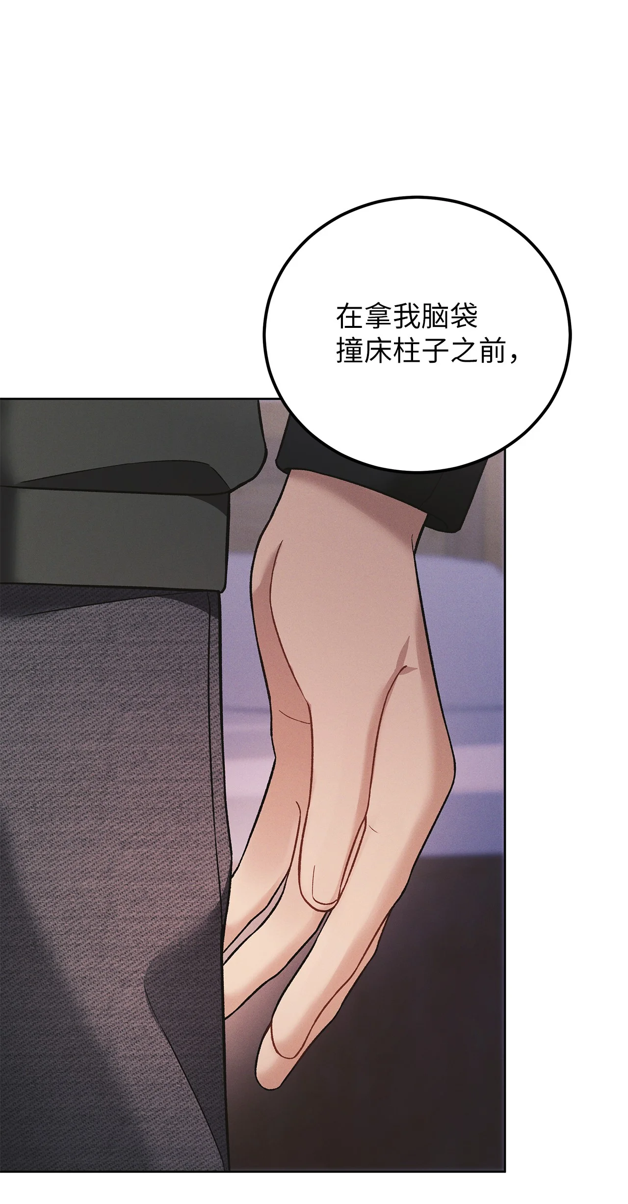 被敌方大佬盯上后 05 那，吻我 第54页