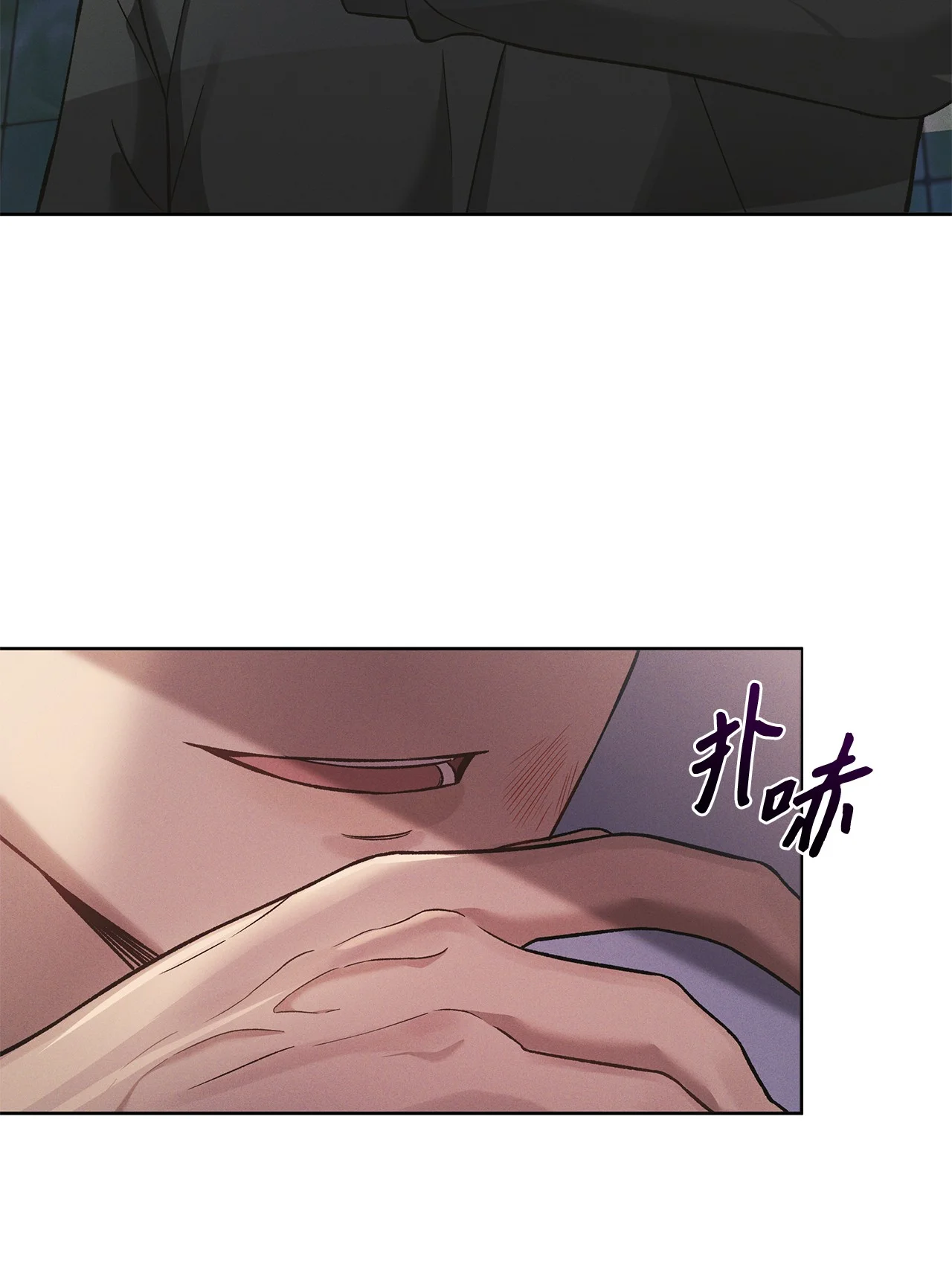 被敌方大佬盯上后 05 那，吻我 第52页