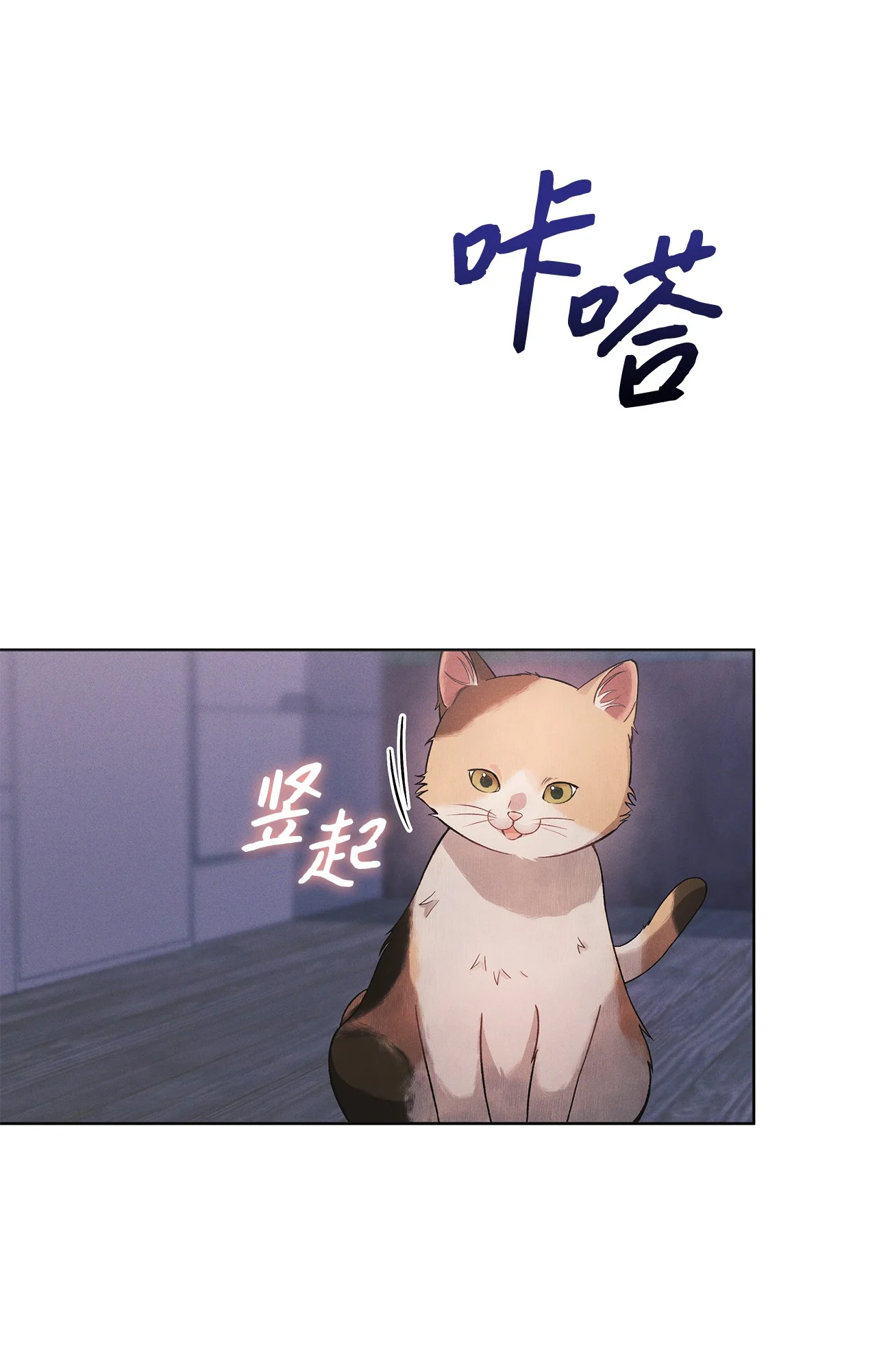 被敌方大佬盯上后 05 那，吻我 第29页