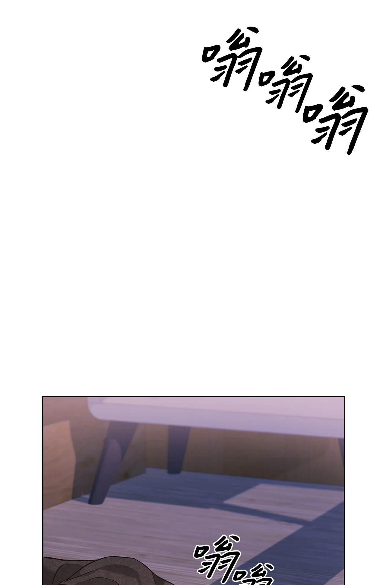 被敌方大佬盯上后 05 那，吻我 第75页