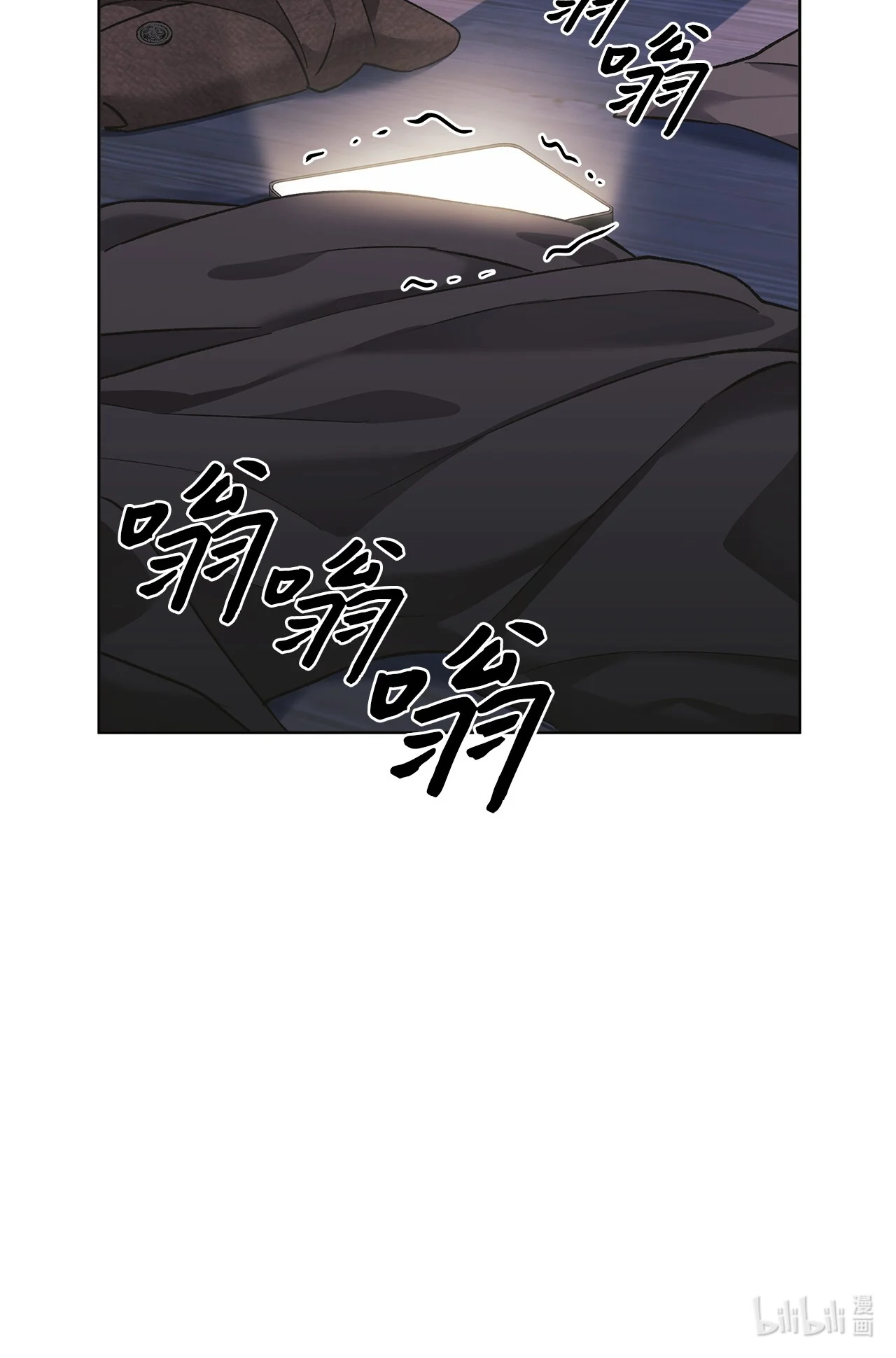 被敌方大佬盯上后 05 那，吻我 第76页