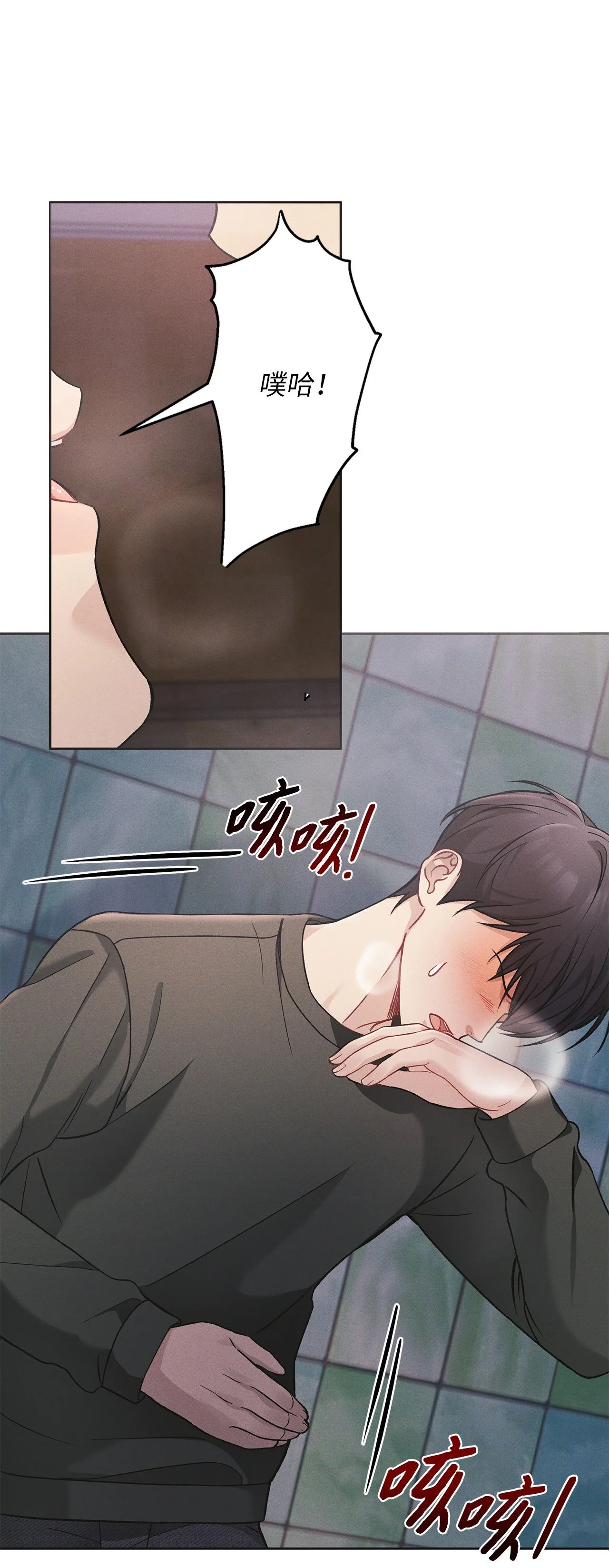 被敌方大佬盯上后 05 那，吻我 第42页