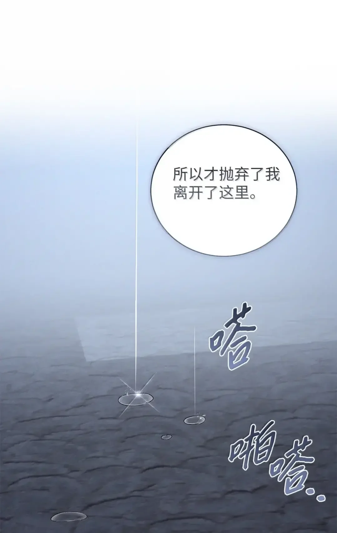 被敌方大佬盯上后 57 我带你去见她 第65页