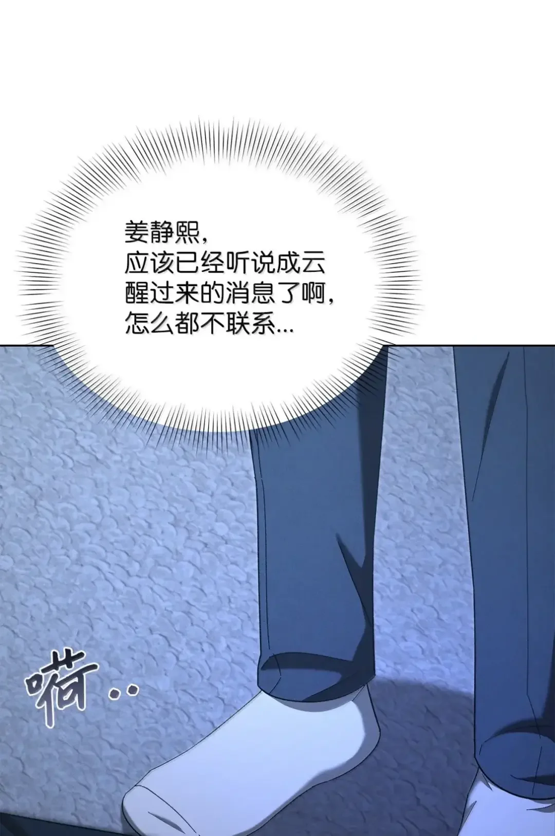 被敌方大佬盯上后 57 我带你去见她 第71页