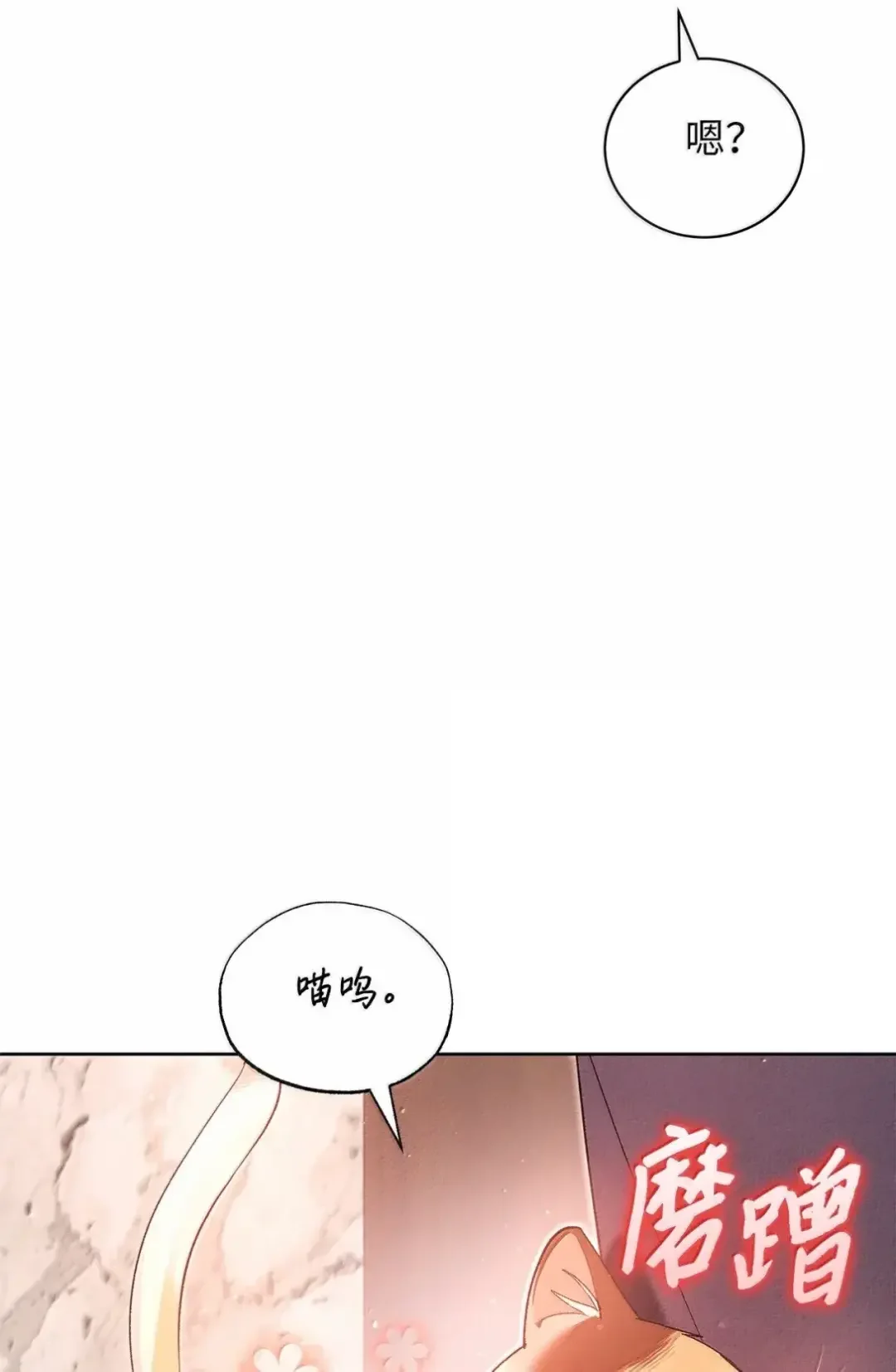 被敌方大佬盯上后 57 我带你去见她 第39页