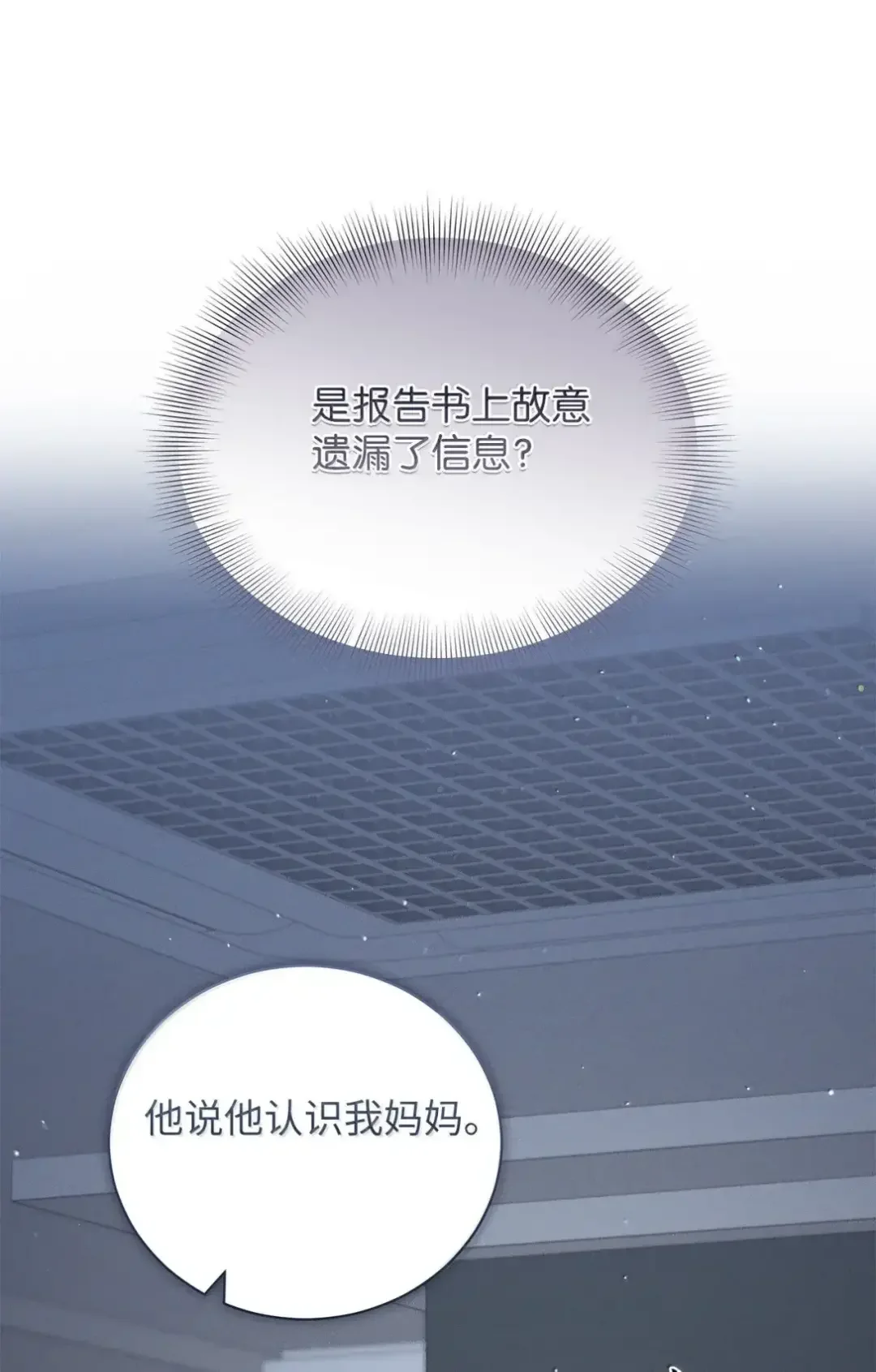 被敌方大佬盯上后 57 我带你去见她 第59页