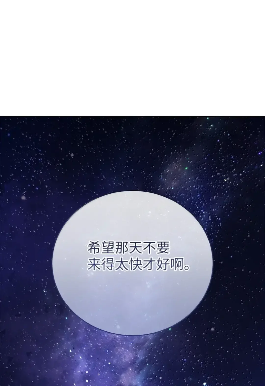 被敌方大佬盯上后 57 我带你去见她 第31页