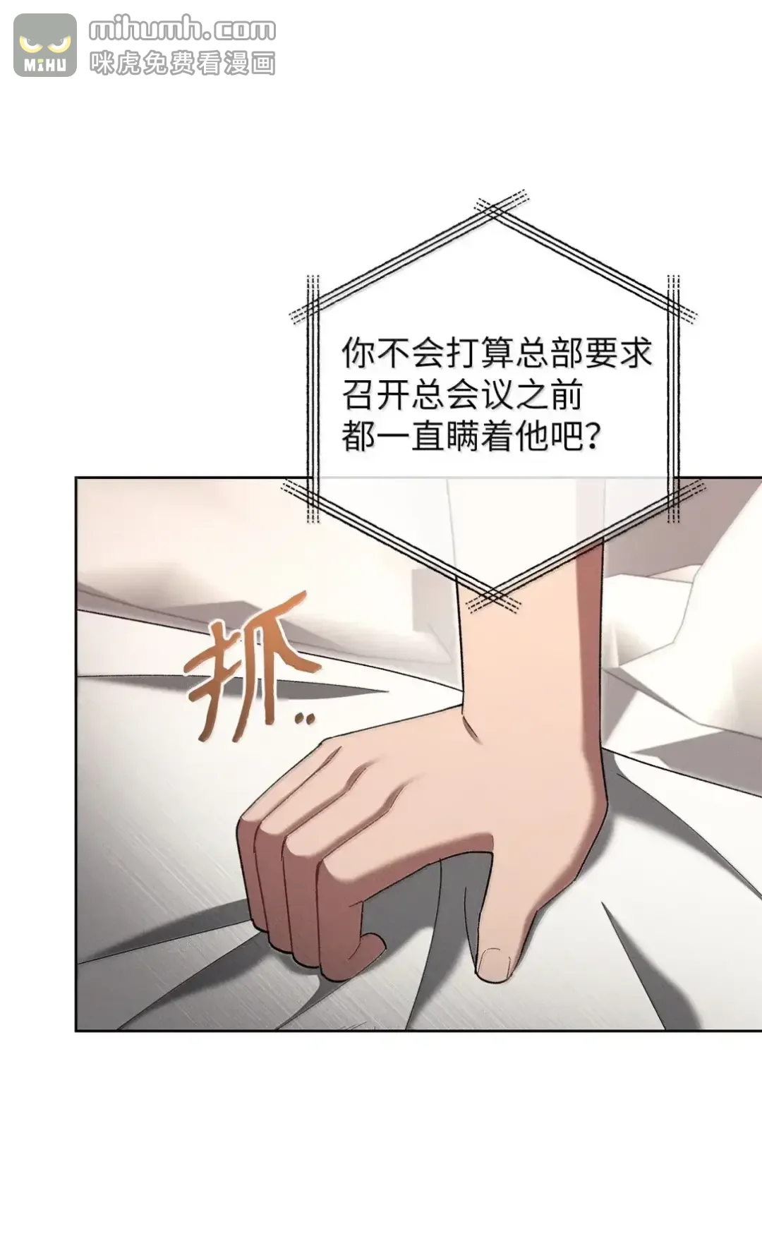 被敌方大佬盯上后 57 我带你去见她 第15页