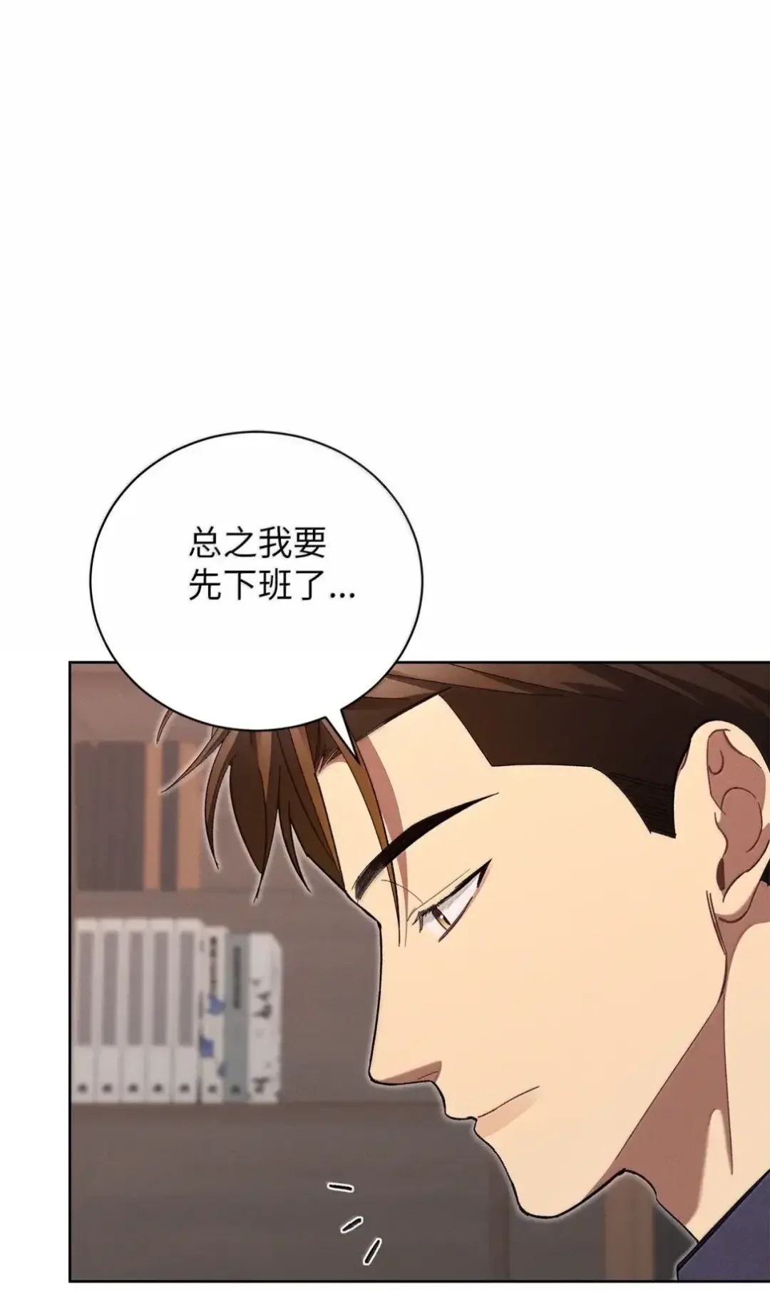 被敌方大佬盯上后 57 我带你去见她 第38页