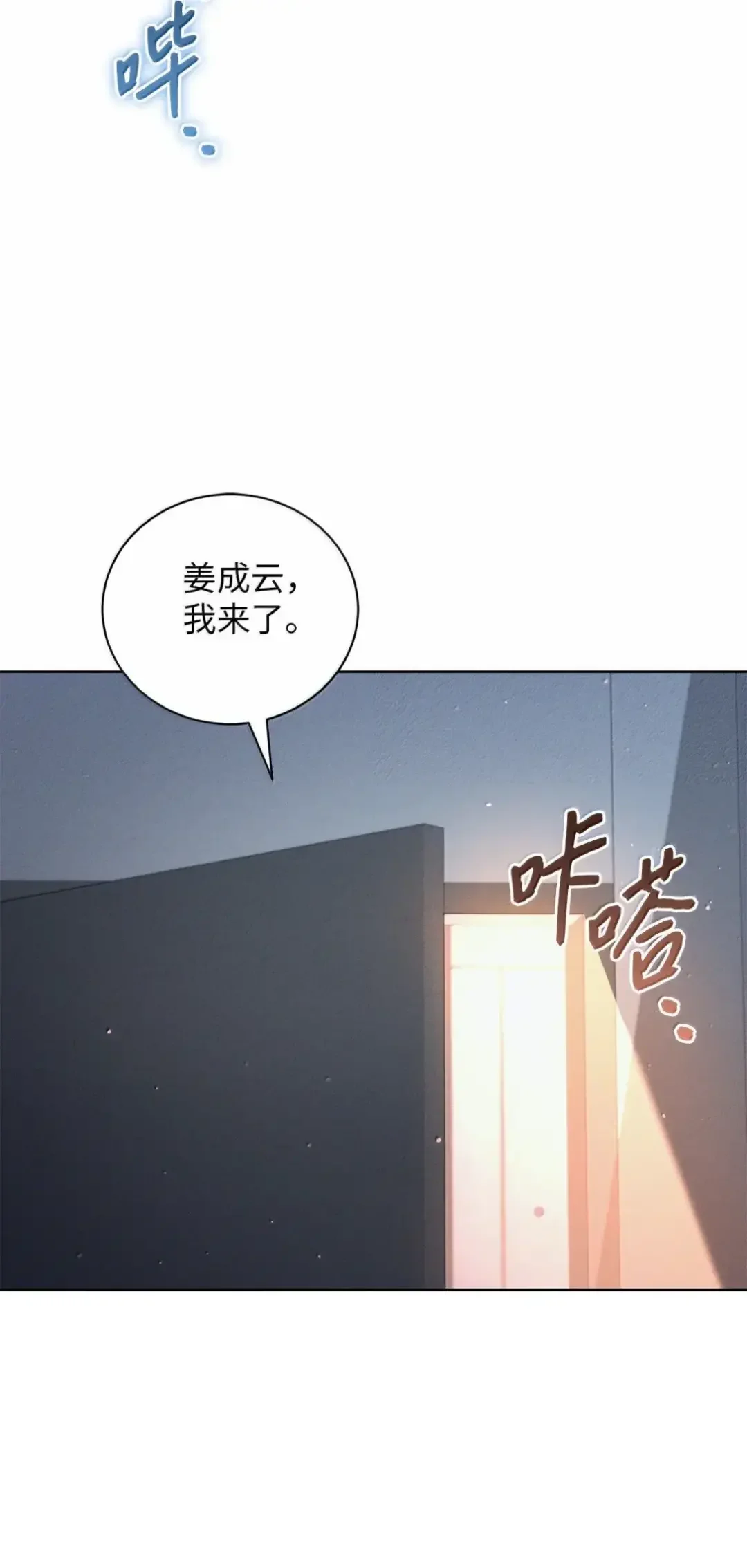 被敌方大佬盯上后 57 我带你去见她 第53页