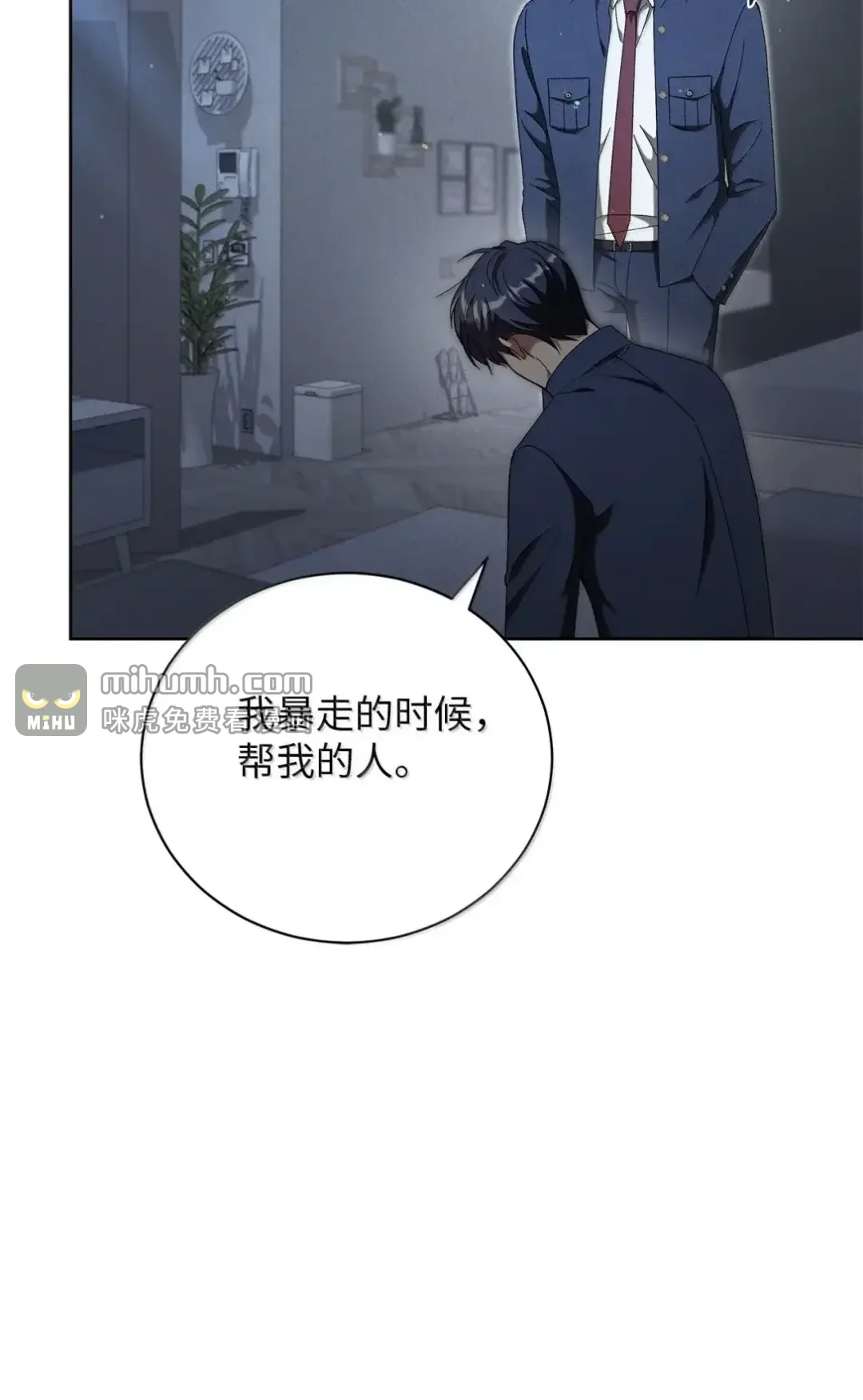 被敌方大佬盯上后 57 我带你去见她 第57页