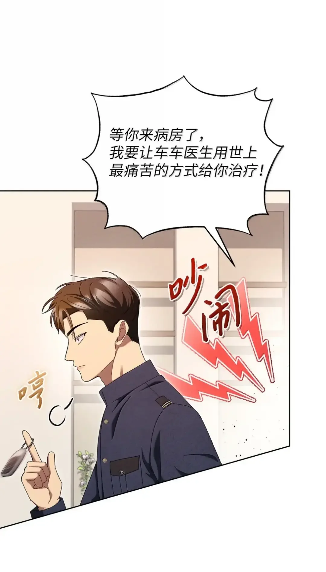 被敌方大佬盯上后 57 我带你去见她 第47页