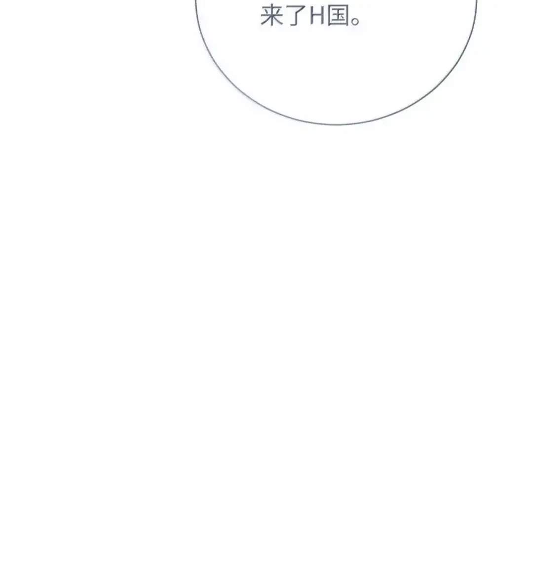 被敌方大佬盯上后 57 我带你去见她 第62页