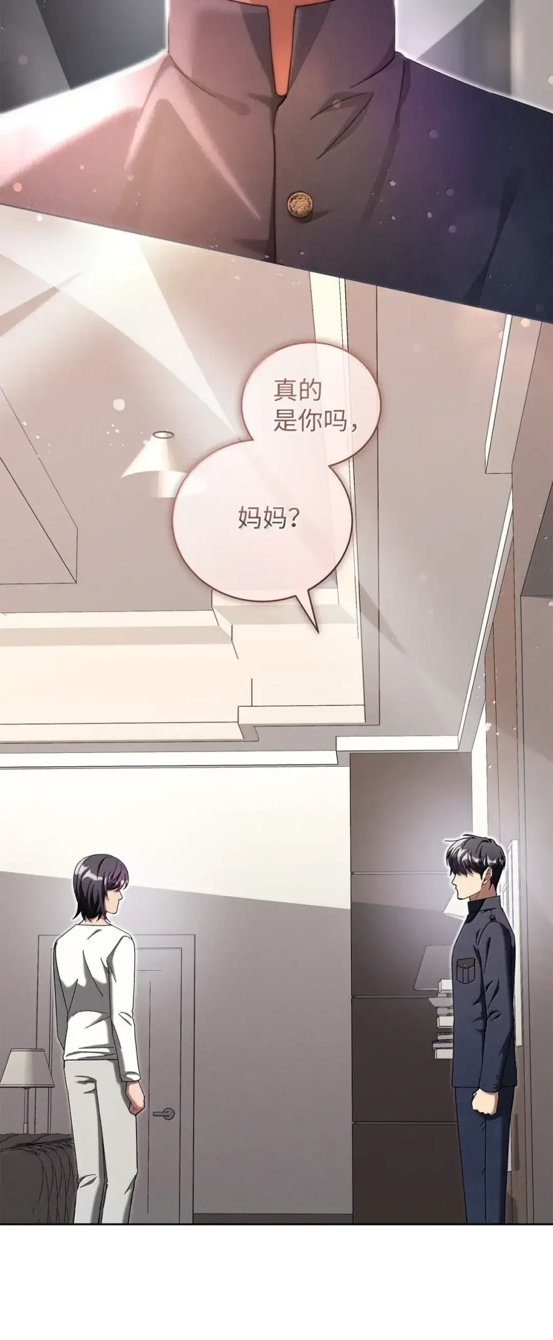 被敌方大佬盯上后 58 见到妈妈 第42页