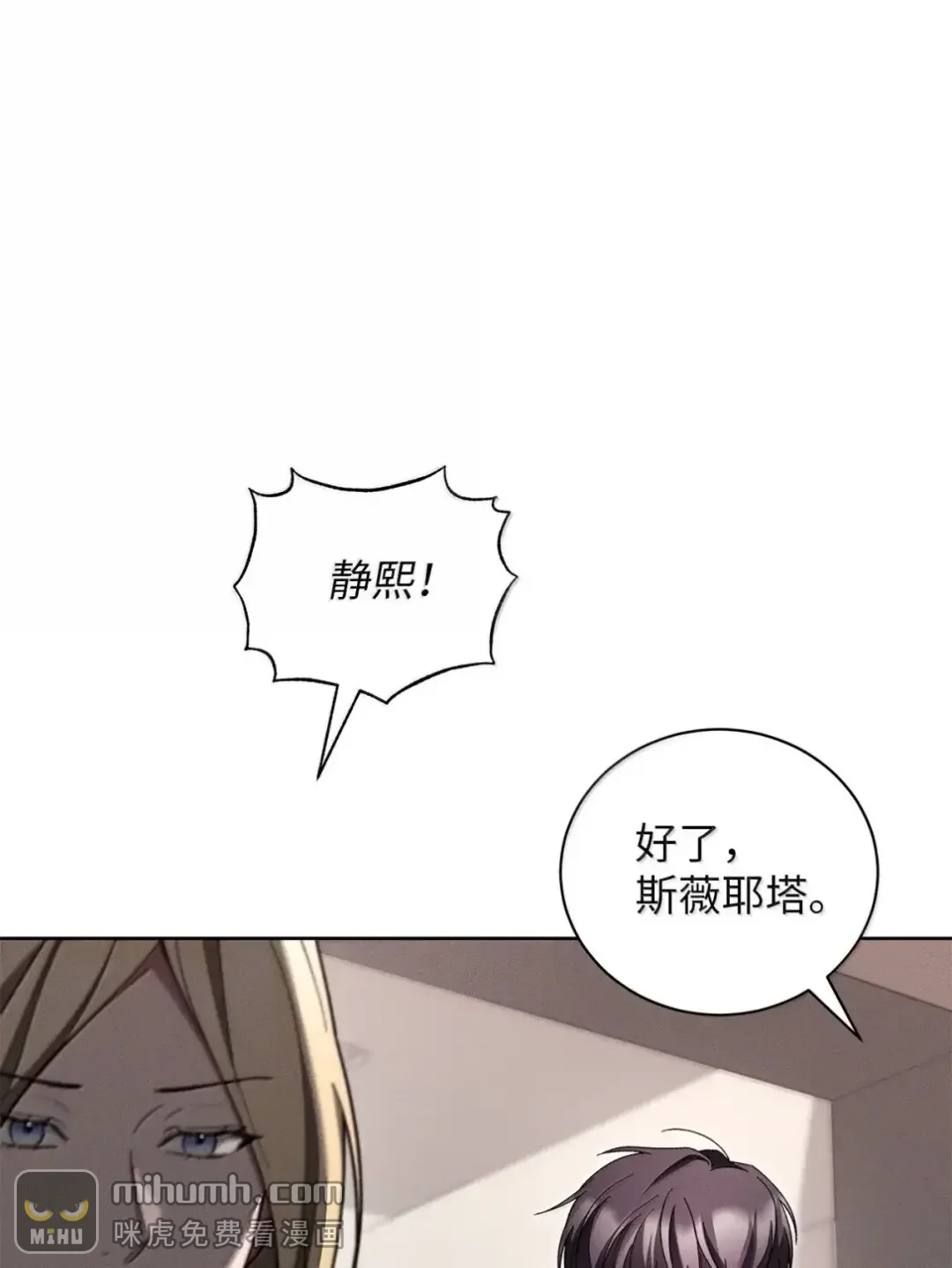 被敌方大佬盯上后 58 见到妈妈 第60页