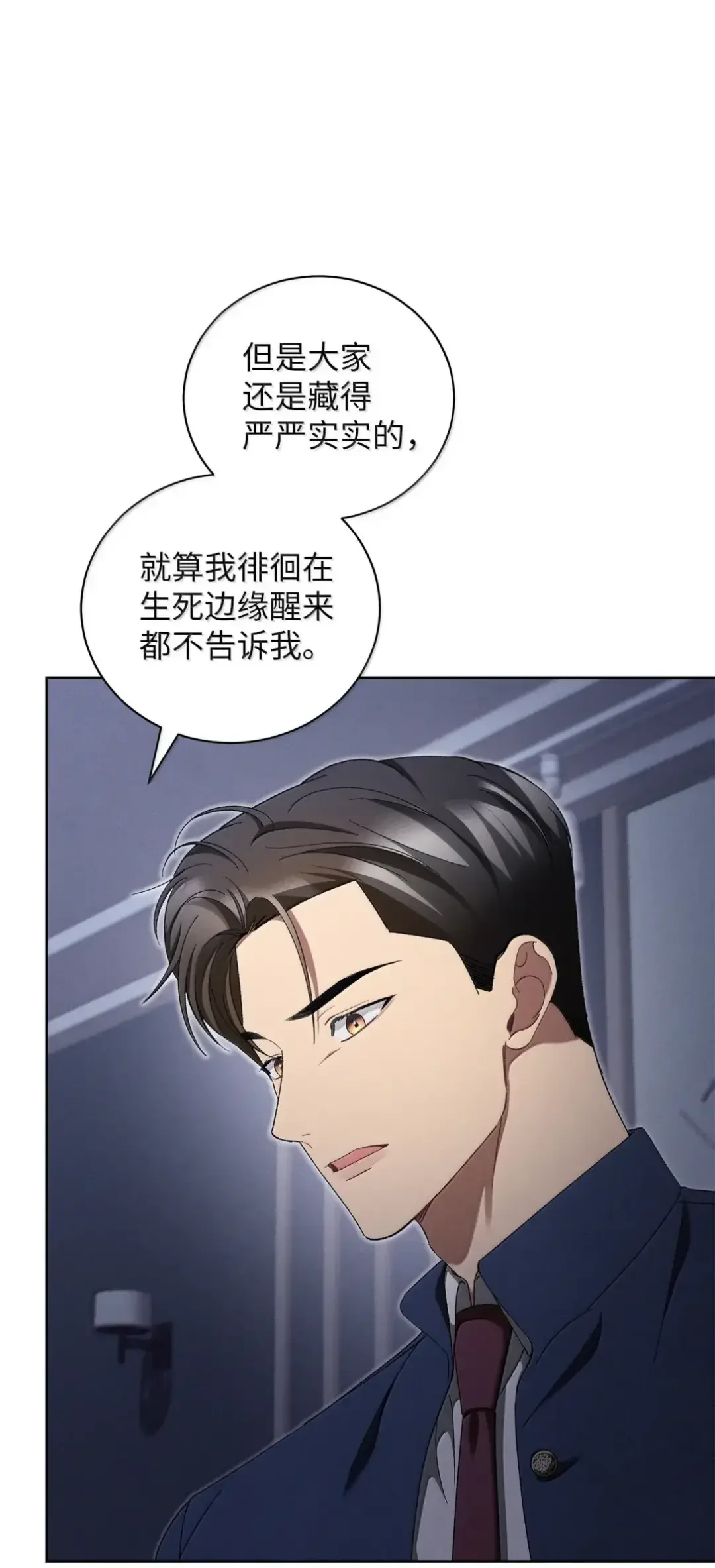 被敌方大佬盯上后 58 见到妈妈 第9页