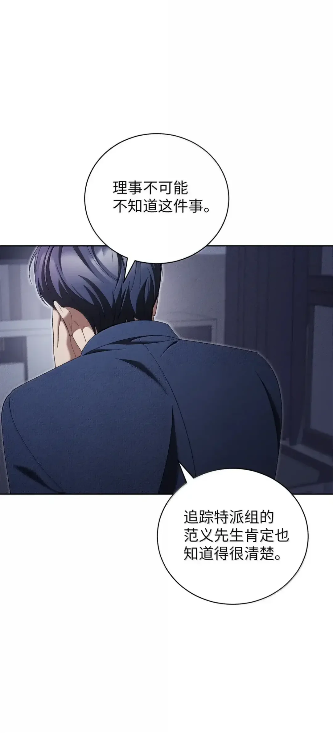 被敌方大佬盯上后 58 见到妈妈 第8页