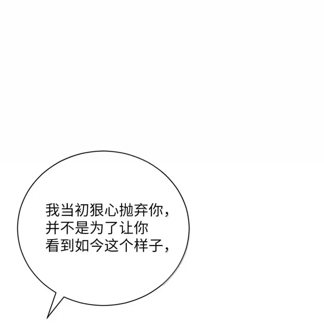 被敌方大佬盯上后 58 见到妈妈 第78页