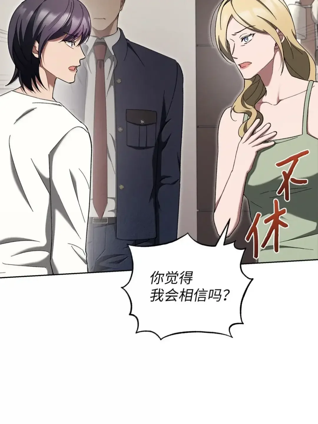 被敌方大佬盯上后 58 见到妈妈 第53页