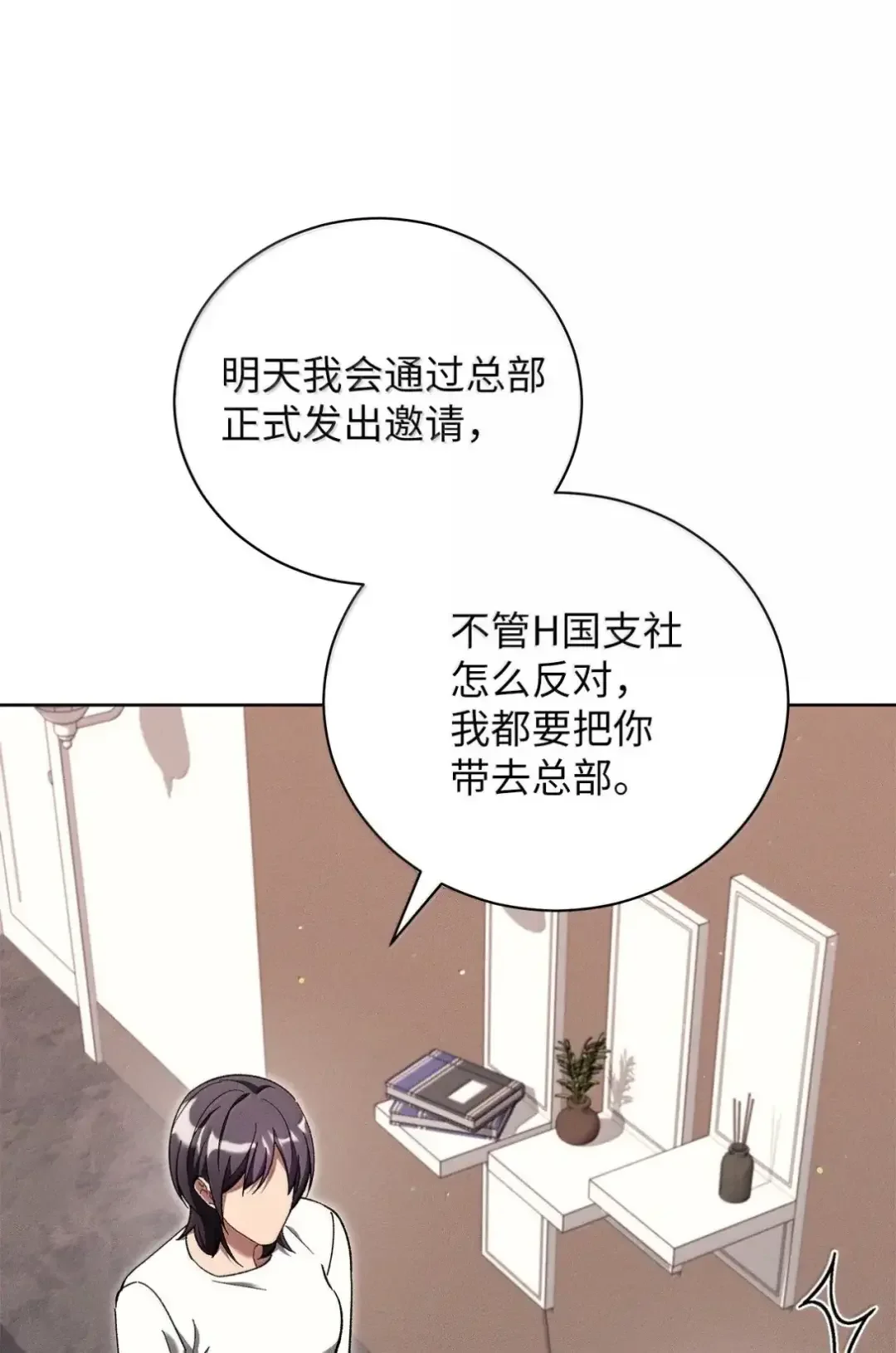被敌方大佬盯上后 58 见到妈妈 第81页