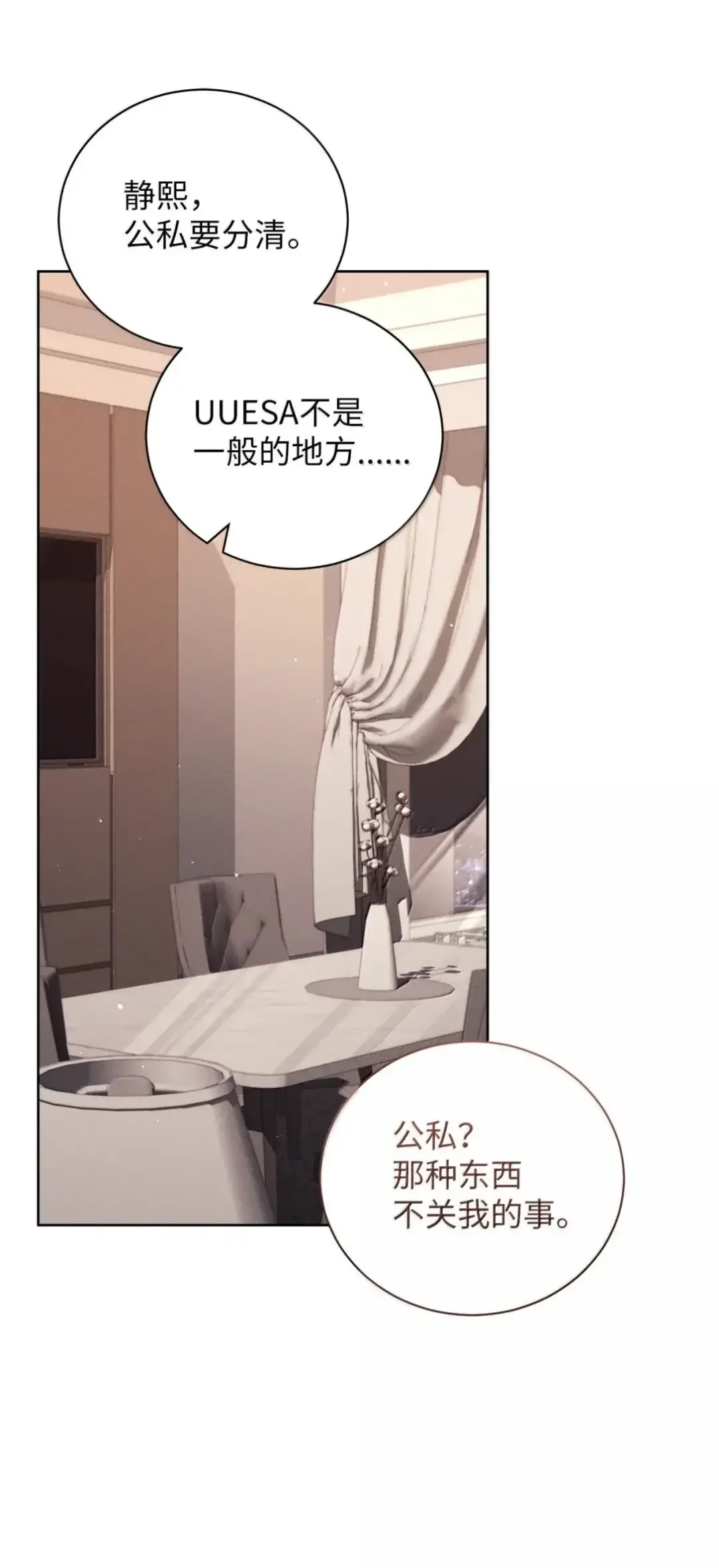 被敌方大佬盯上后 58 见到妈妈 第57页