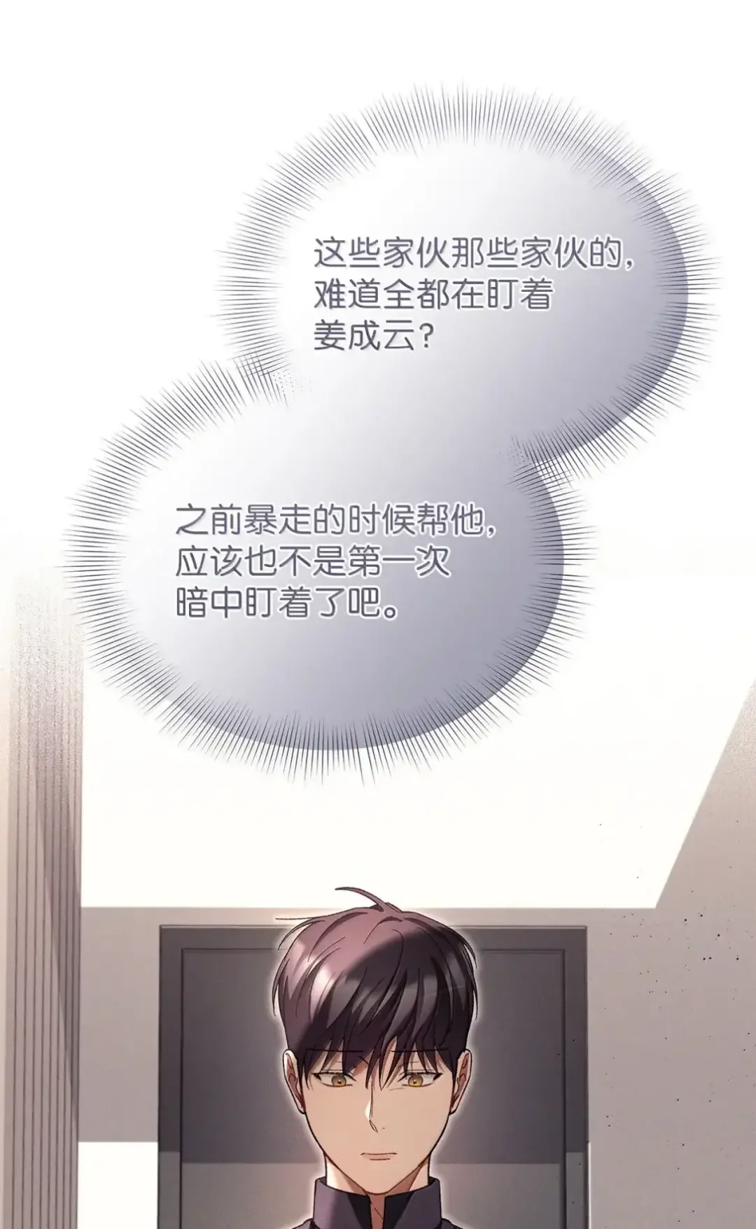 被敌方大佬盯上后 58 见到妈妈 第55页