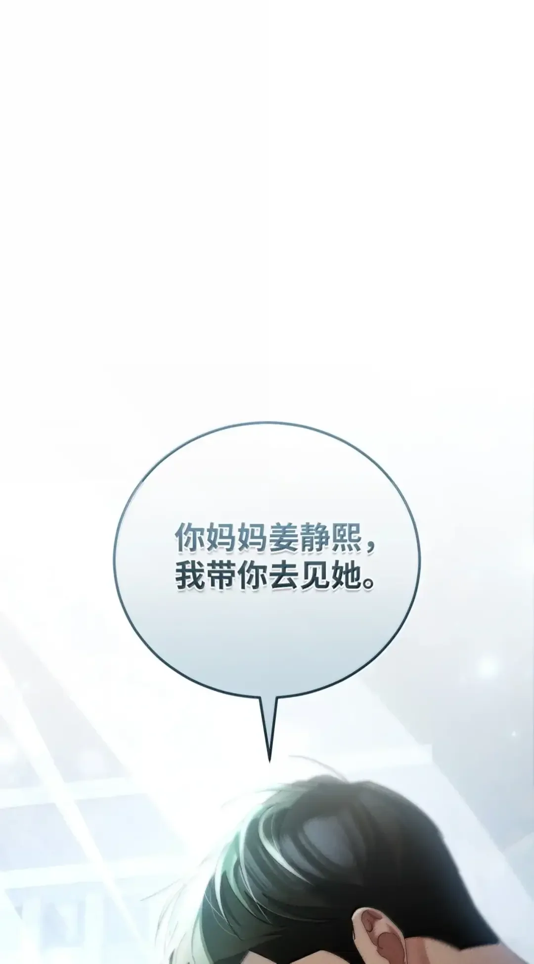 被敌方大佬盯上后 58 见到妈妈 第1页