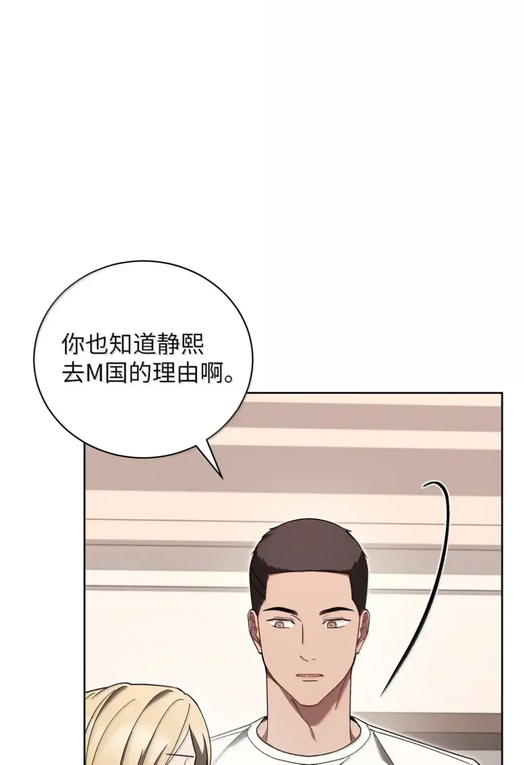 被敌方大佬盯上后 58 见到妈妈 第62页