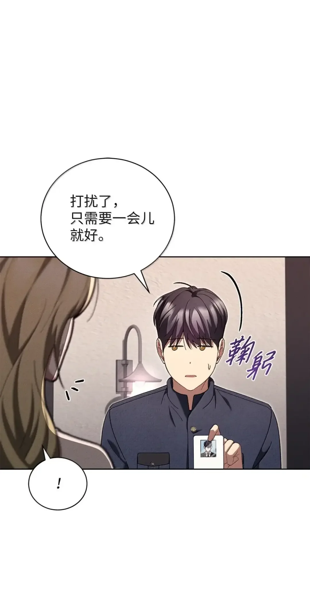 被敌方大佬盯上后 58 见到妈妈 第37页