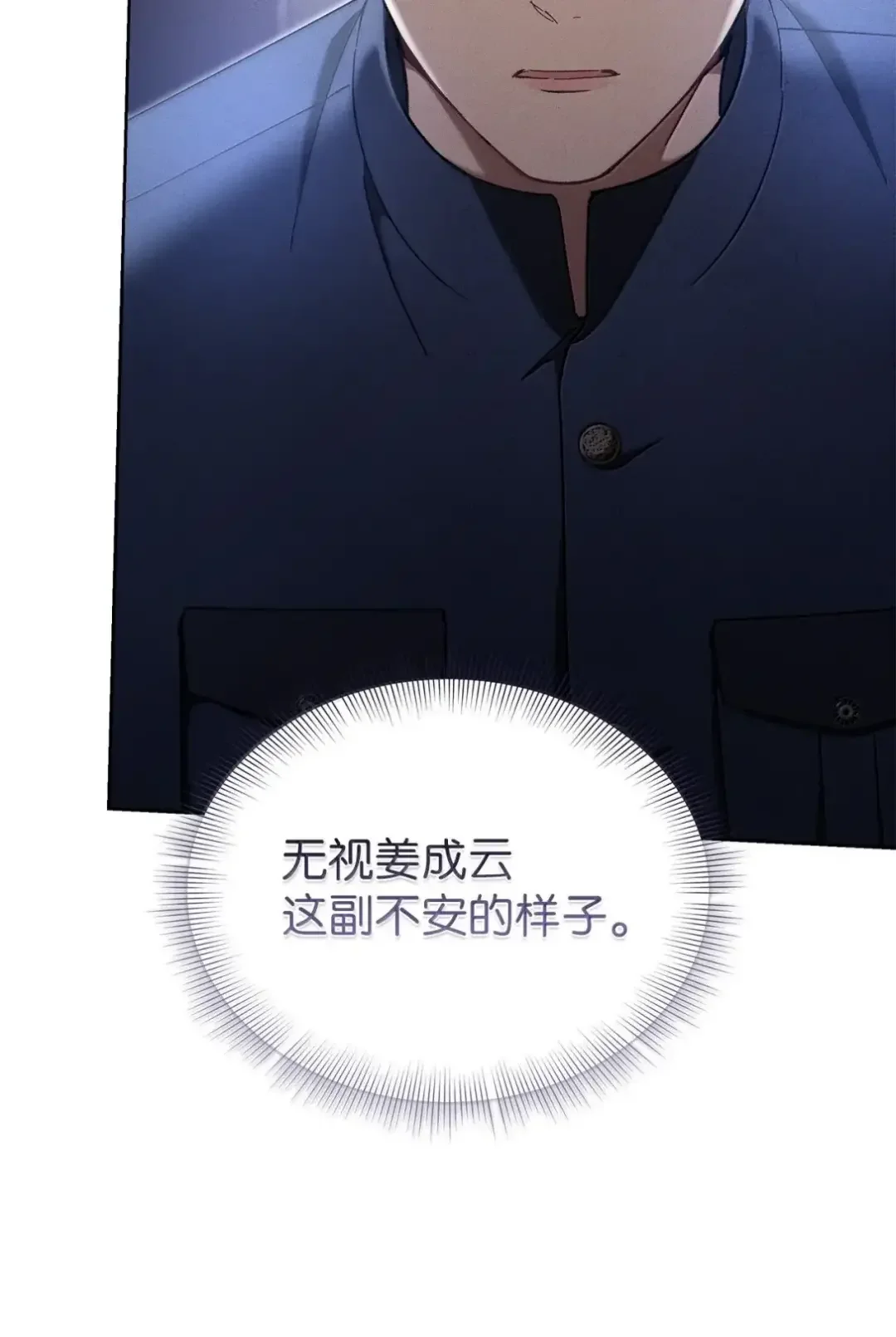 被敌方大佬盯上后 58 见到妈妈 第26页