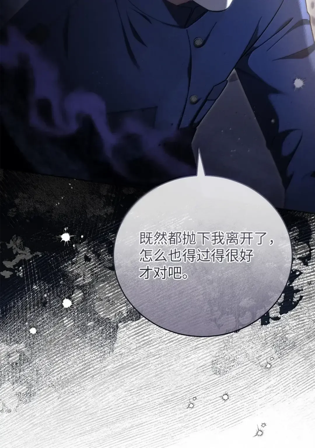被敌方大佬盯上后 58 见到妈妈 第14页