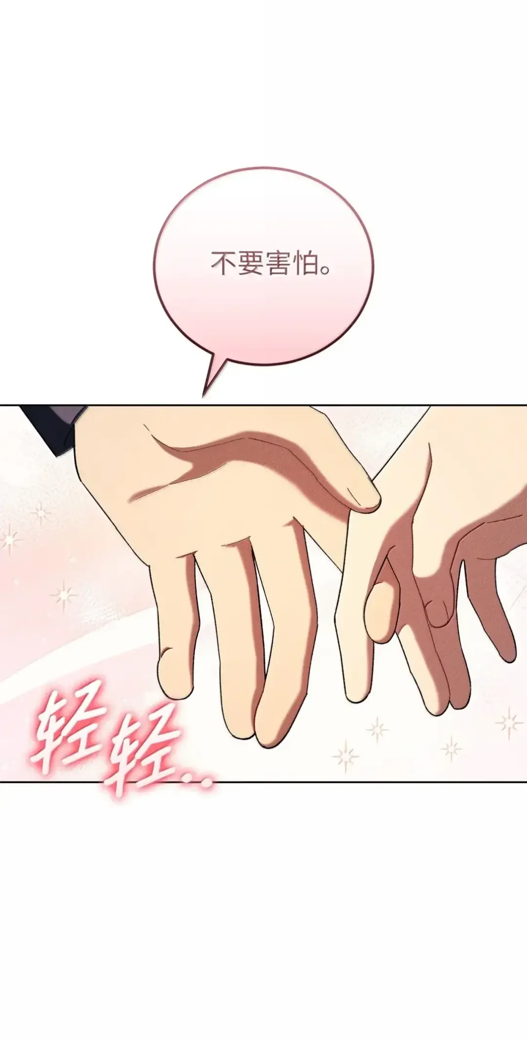 被敌方大佬盯上后 58 见到妈妈 第70页