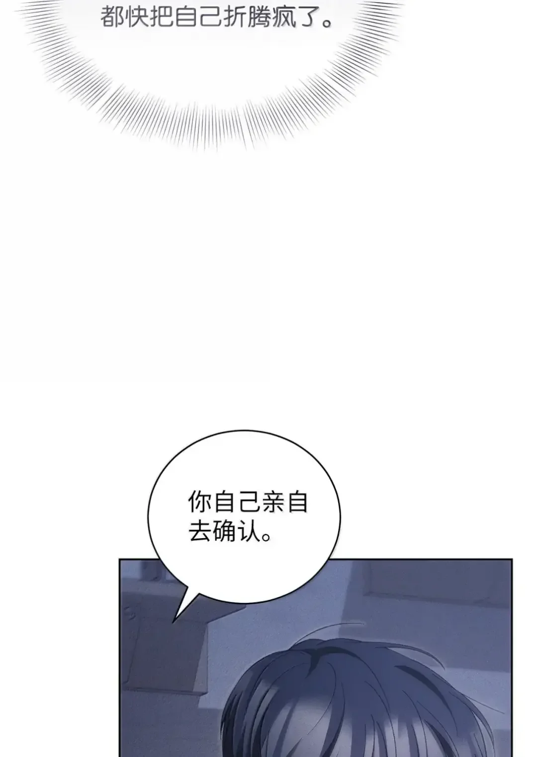 被敌方大佬盯上后 58 见到妈妈 第18页