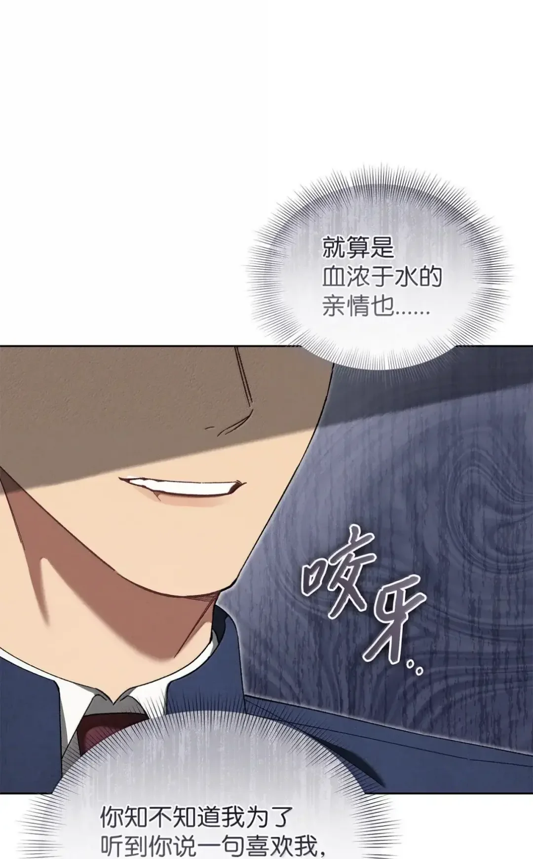 被敌方大佬盯上后 58 见到妈妈 第17页
