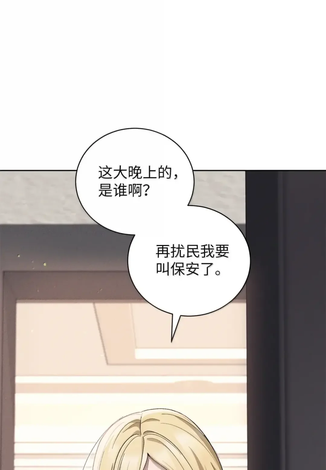 被敌方大佬盯上后 58 见到妈妈 第32页